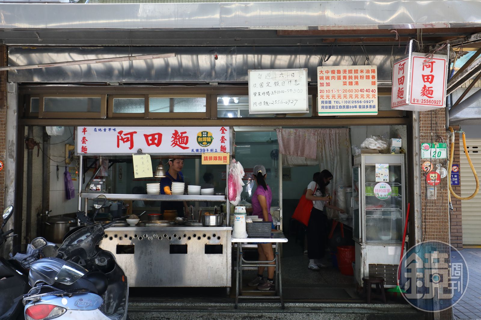 民國39年創立的「阿田麵」，如今已經由年輕一代接手，但菜單依舊是老樣子。