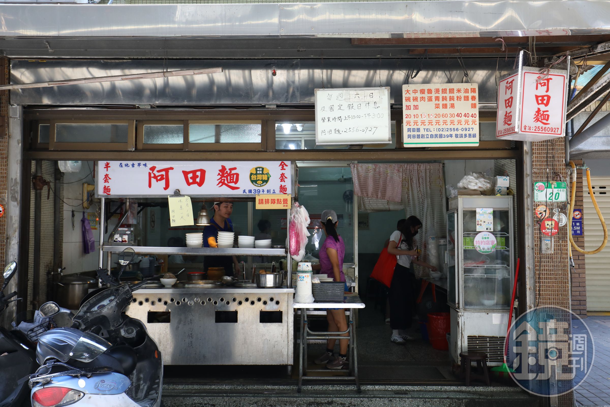民國39年創立的「阿田麵」，如今已經由年輕一代接手，但菜單依舊是老樣子。