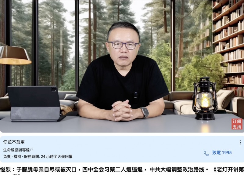 中國YouTuber「老燈」爆料于朦朧的母親輕生送醫搶救後離世。(翻攝自YouTube)