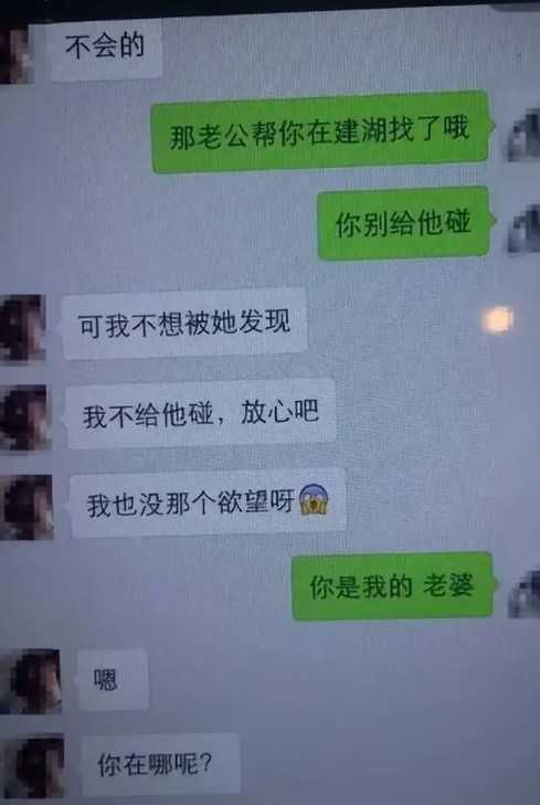 綠帽夫氣得公開妻子不倫對話。（翻攝自微博）