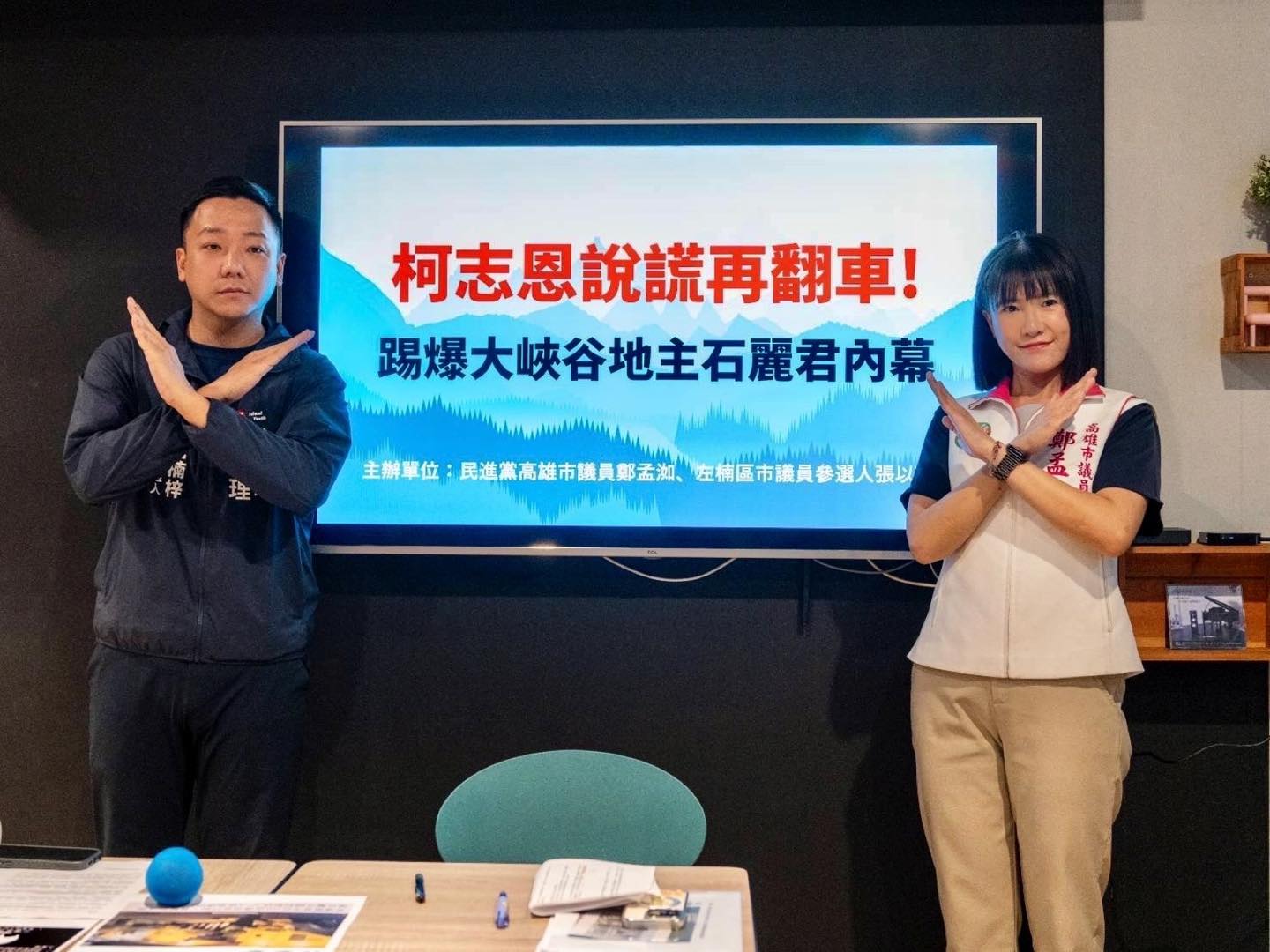 鄭孟洳、張以理痛批柯志恩是「不負責任的拍片網紅」，沒事就搶收割、出事就急著切割。