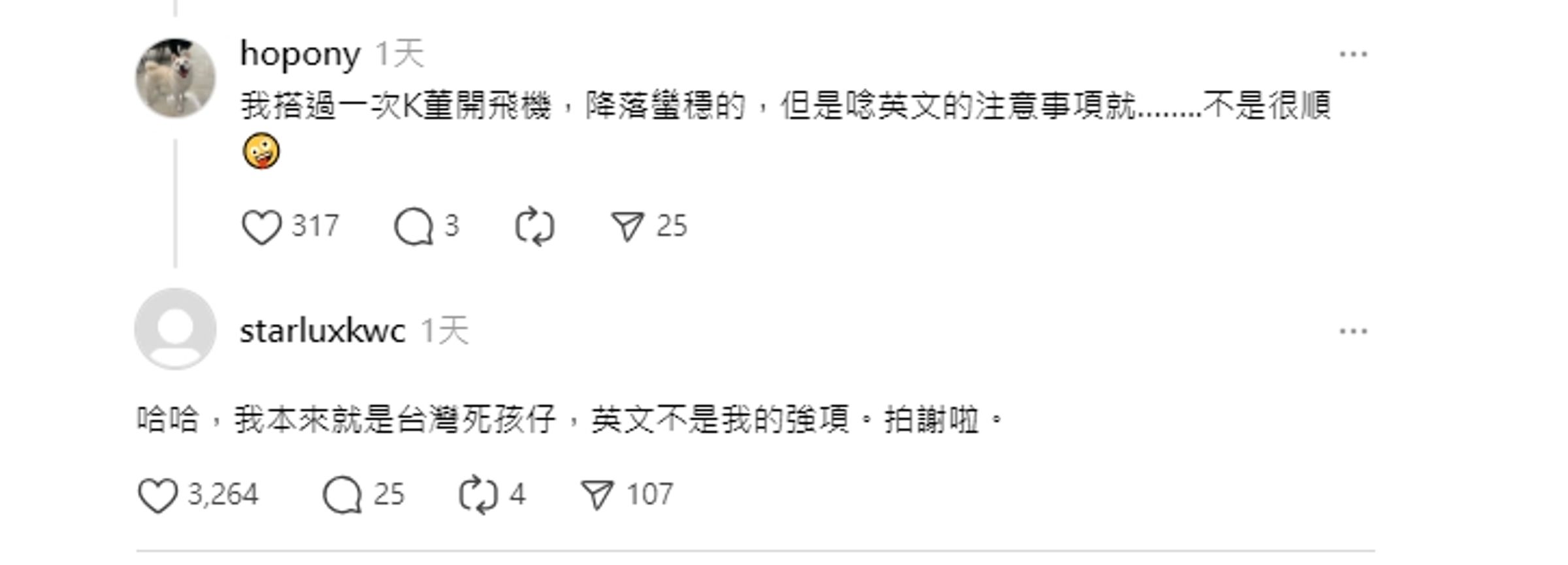 網友釣出張國煒親自回覆留言。(翻攝自Threads)
