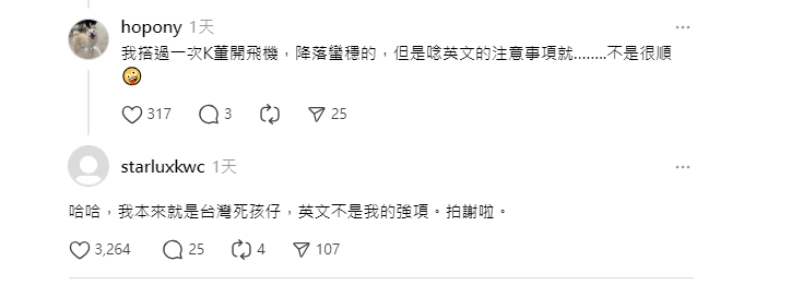 網友釣出張國煒親自回覆留言。（翻攝自Threads）