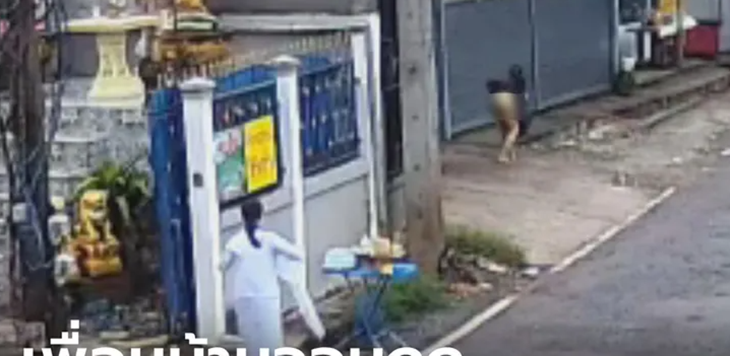 面對鄰居的「露底報復」,瓦提妮只好報警處理。(翻自《Sanook》)