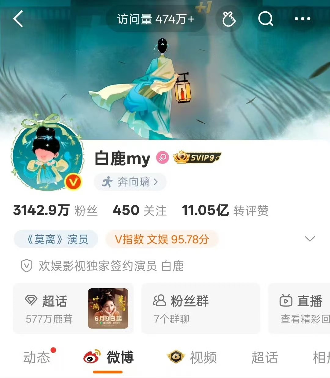 白鹿大頭貼引熱議。(翻攝自微博)
