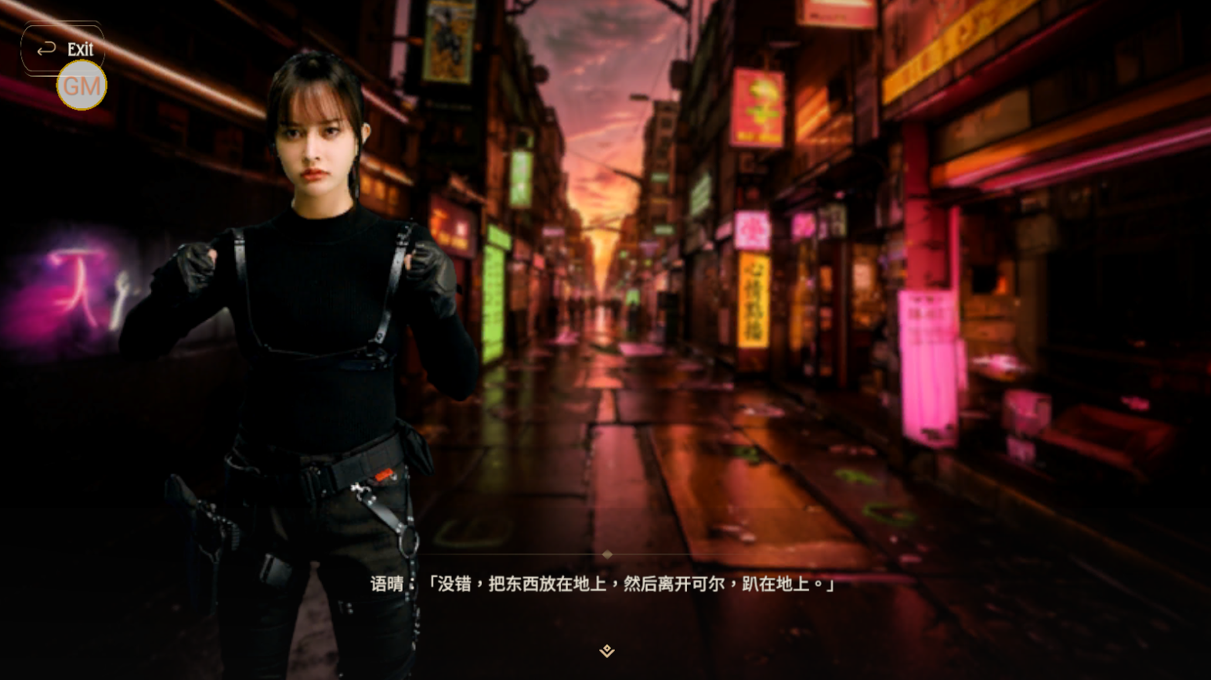 《妖女榨汁》玩法採常見的對話選擇，玩家善惡值的變化會影響故事劇情。（麻豆傳媒提供）
