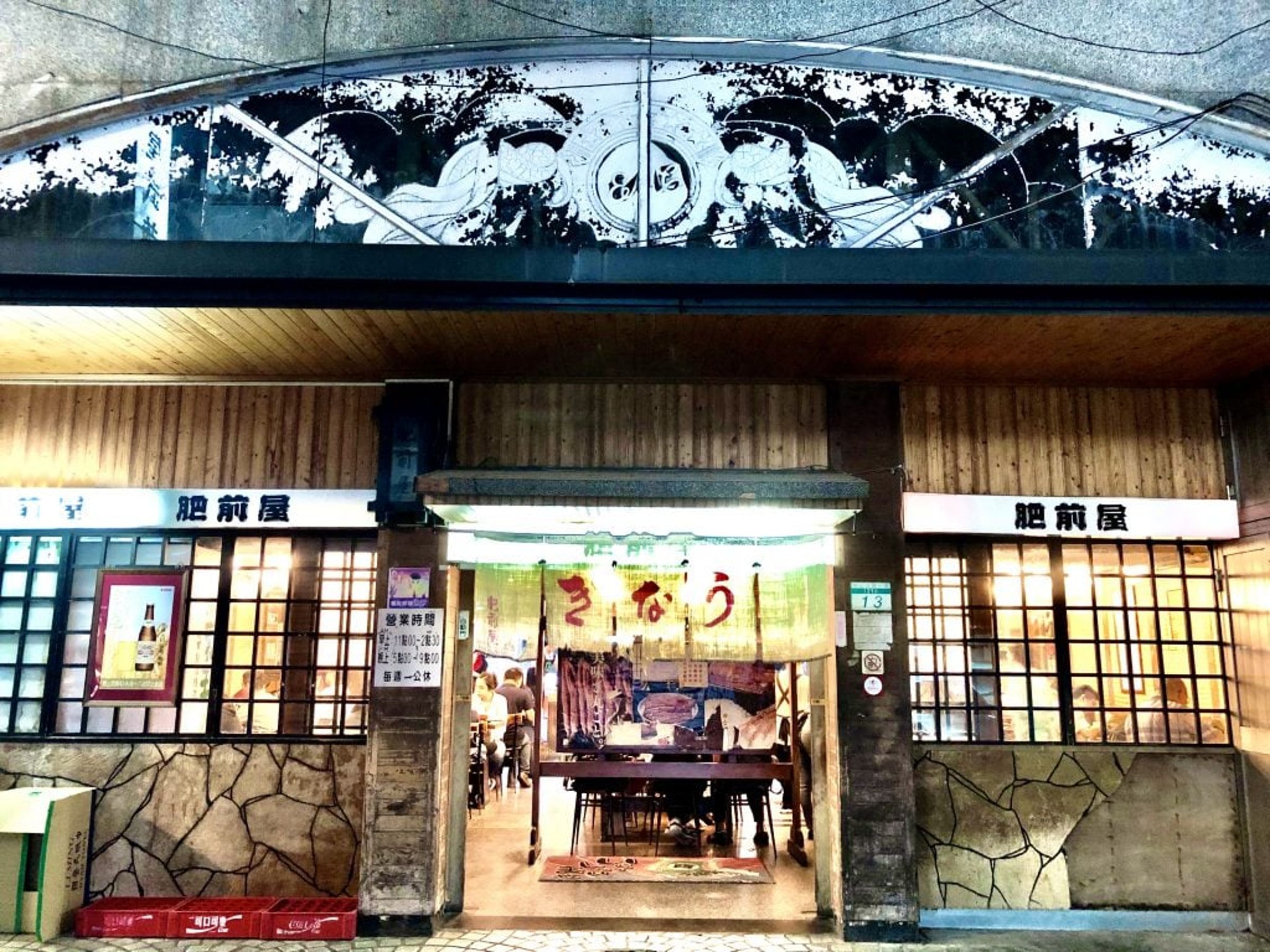 老台北人熟悉的鰻魚飯名店「肥前屋」以平價美味聞名,今竟無預警歇業。(翻攝自肥前屋臉書)