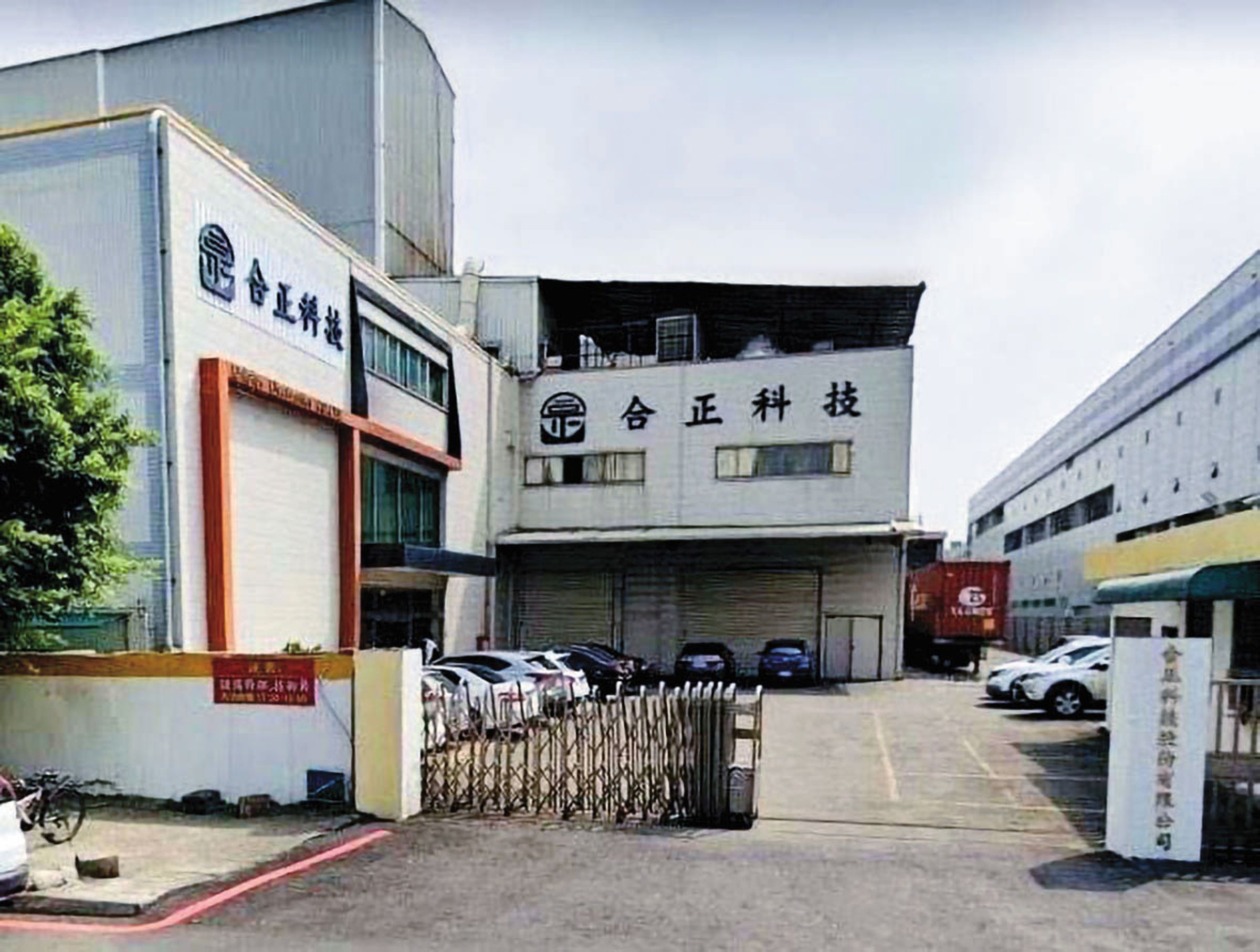 大宇資旗下的合正(圖)收購三江電機後,成功跨入能源產業。(合正科技提供)