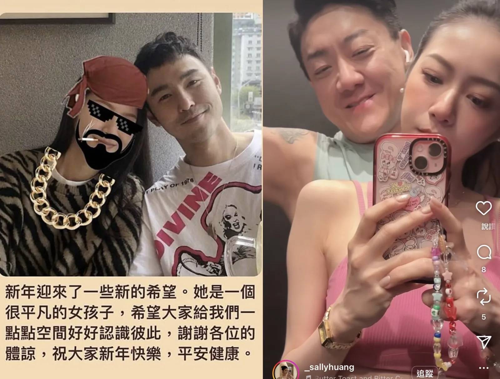 2022 年初阮經天在社群無預警認證上班族女友（左），本尊被起底就是夏天倫（右圖後）的新女友Sally Huang。（翻攝自_sallyhuang、ethanruan91 IG）