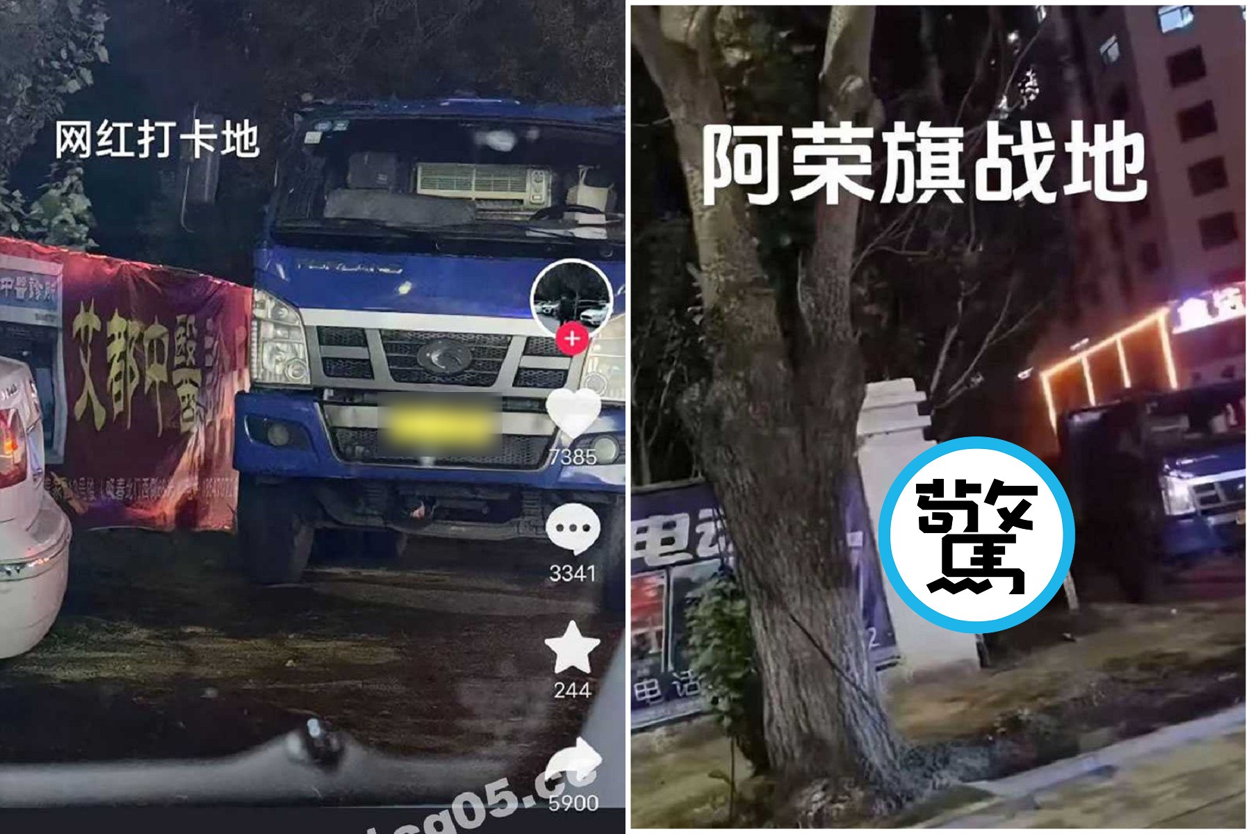 男女野戰「啊啊」響徹雲霄，網友瘋傳影片造訪「打卡聖地」。（翻自《吃瓜網》）