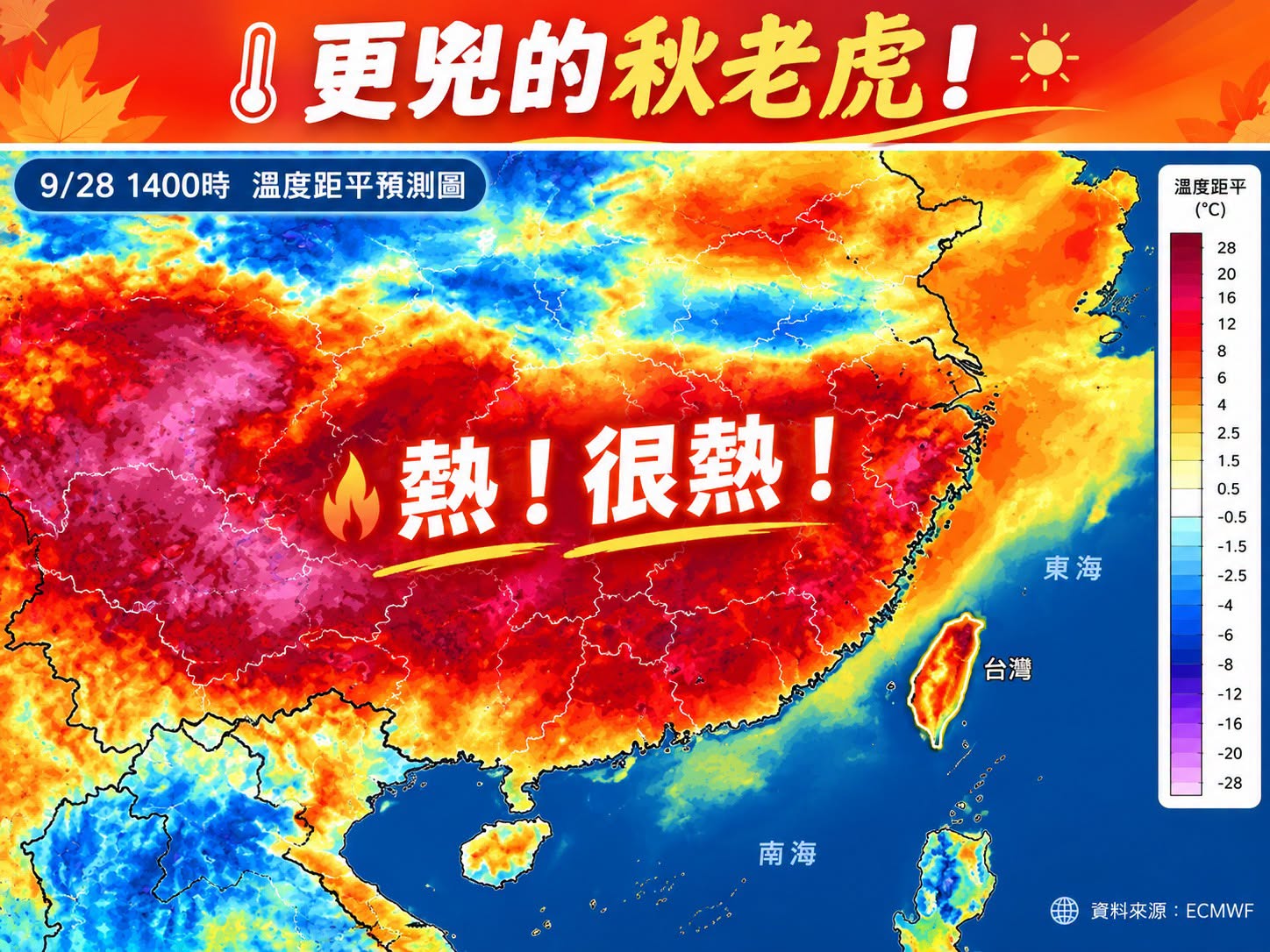 林得恩表示,輕颱「舒力基」確定不來了,「還給大家一個完整的中秋教師假期」。(翻攝自臉書@林老師氣象站)