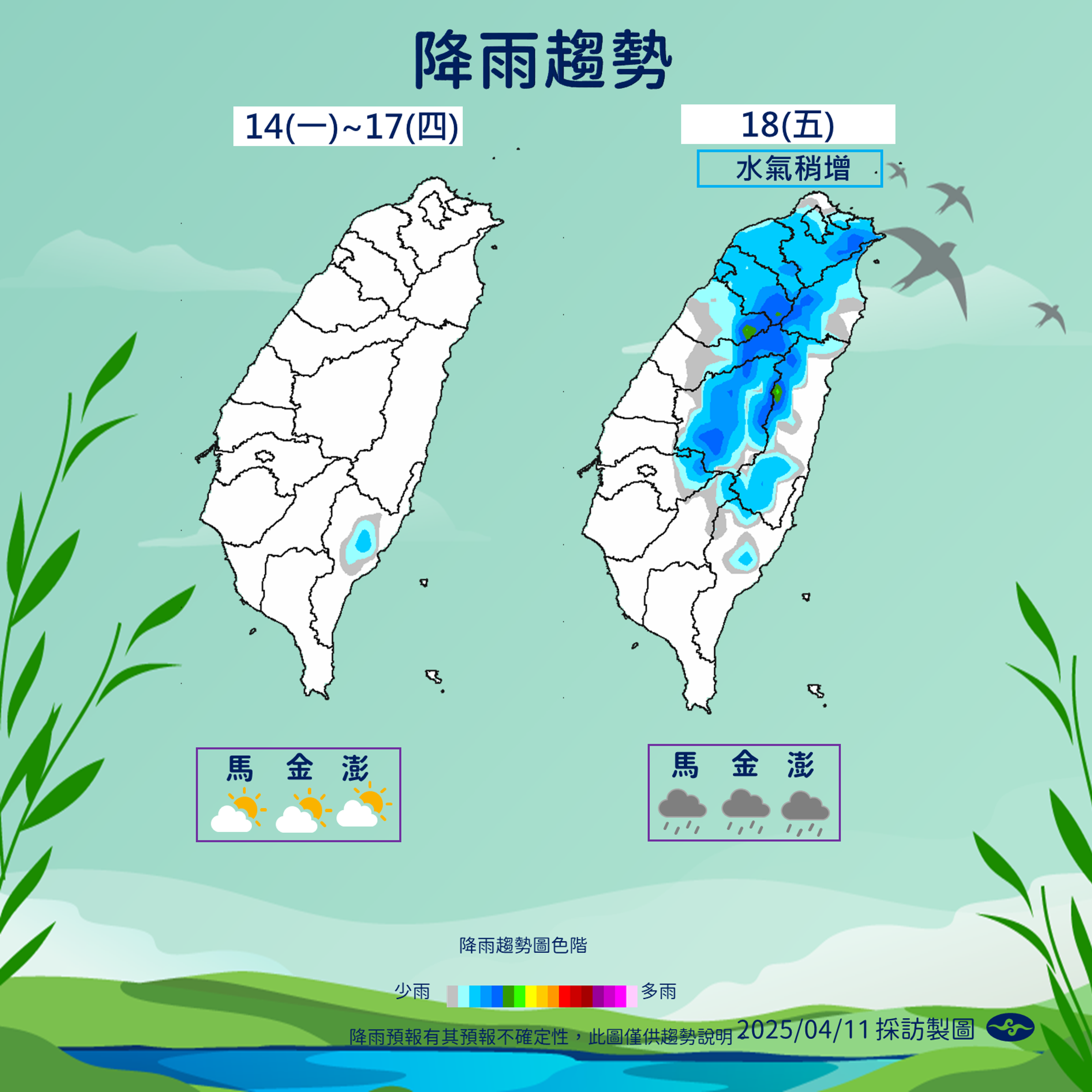 中央氣象署說明近期天氣狀況。(中央氣象署提供)