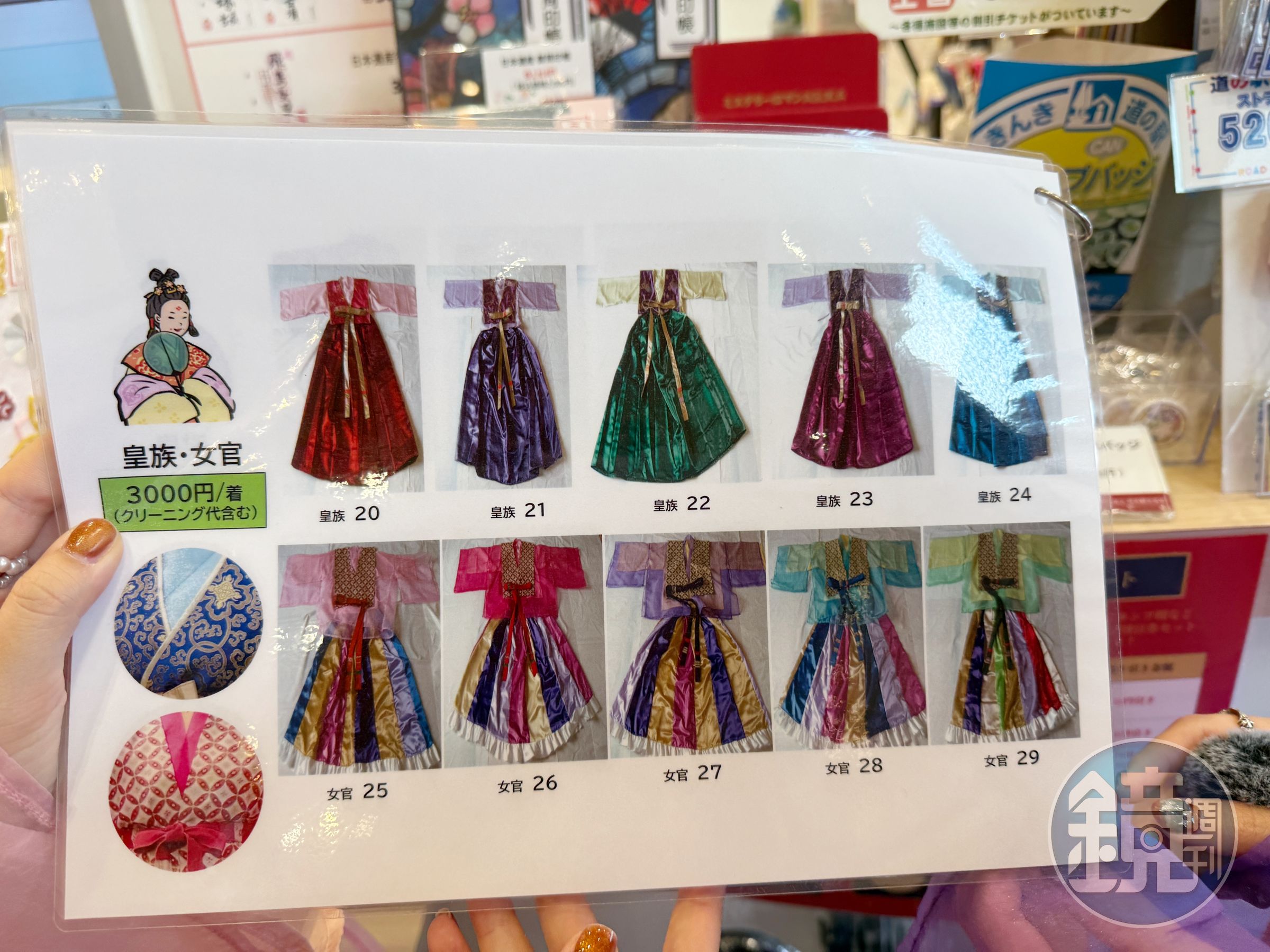 飛鳥服飾租借款式可以選擇皇族或女官。（3,000日圓／套，約NT$597）