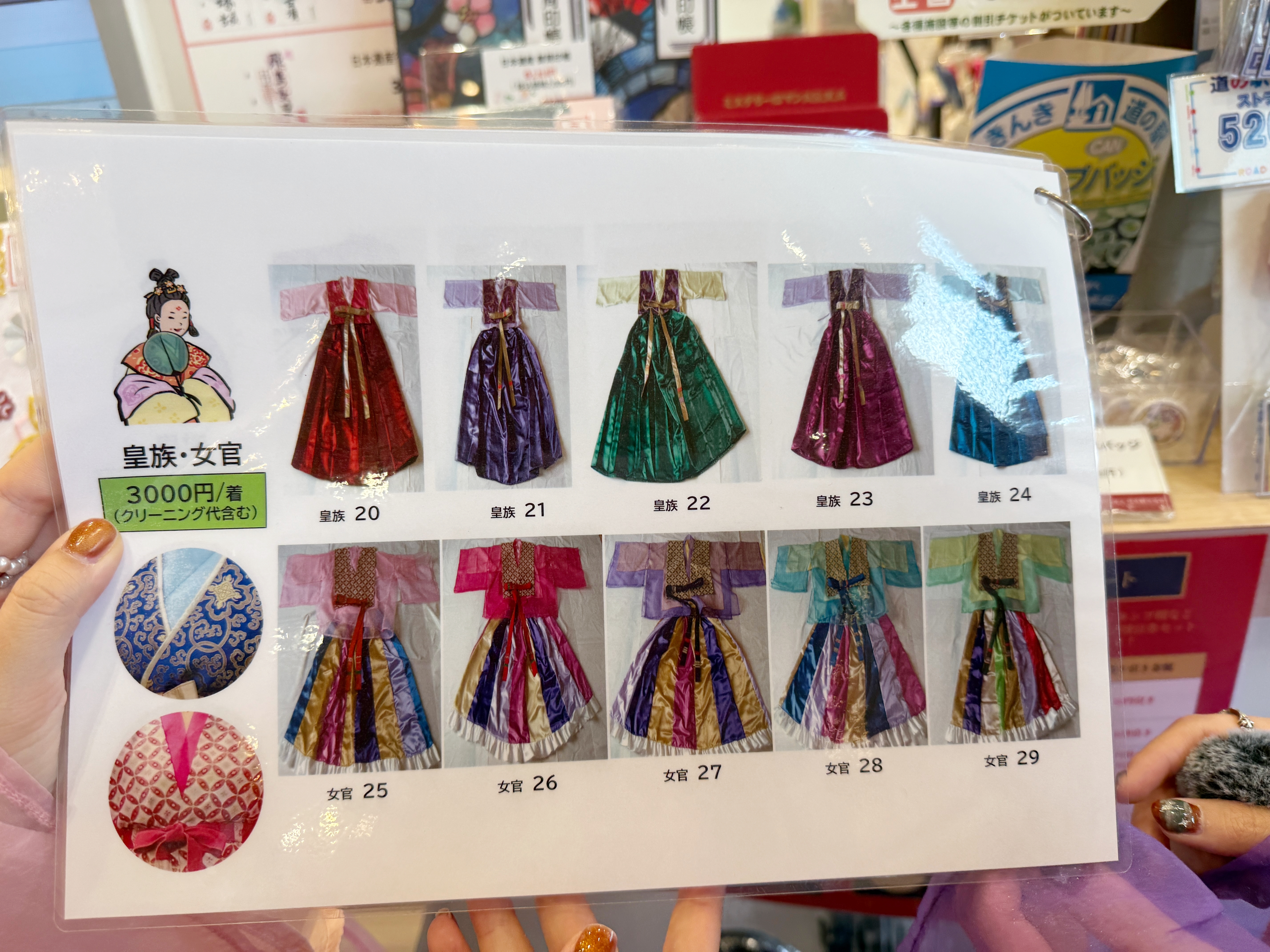 飛鳥服飾租借款式可以選擇皇族或女官。（3,000日圓／套，約NT$597）