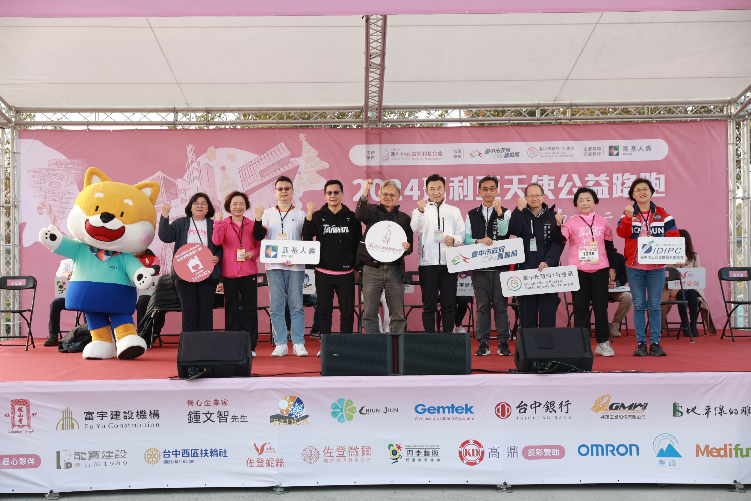 瑪利亞基金會董事長鄭若瑟（左5）和贊助商凱基人壽資深協理黃柏仁（左3），希望藉路跑讓外界關注身心障礙者老化問題。（瑪麗亞基金會提供）