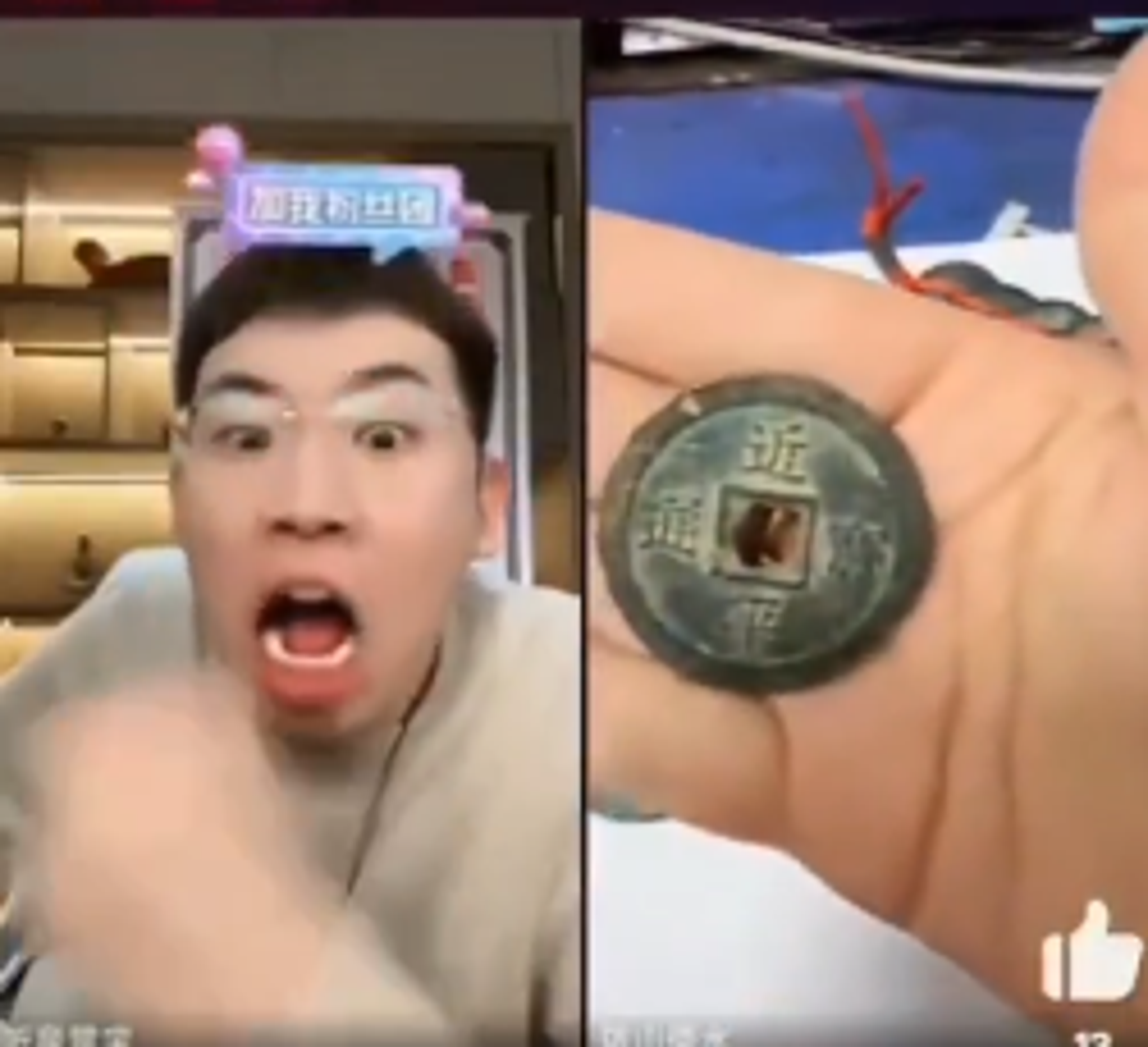 鑑寶網紅這次不看美腿,直播被正妹要求鑑定「近平通寶」當場嚇傻。(翻自X平台)