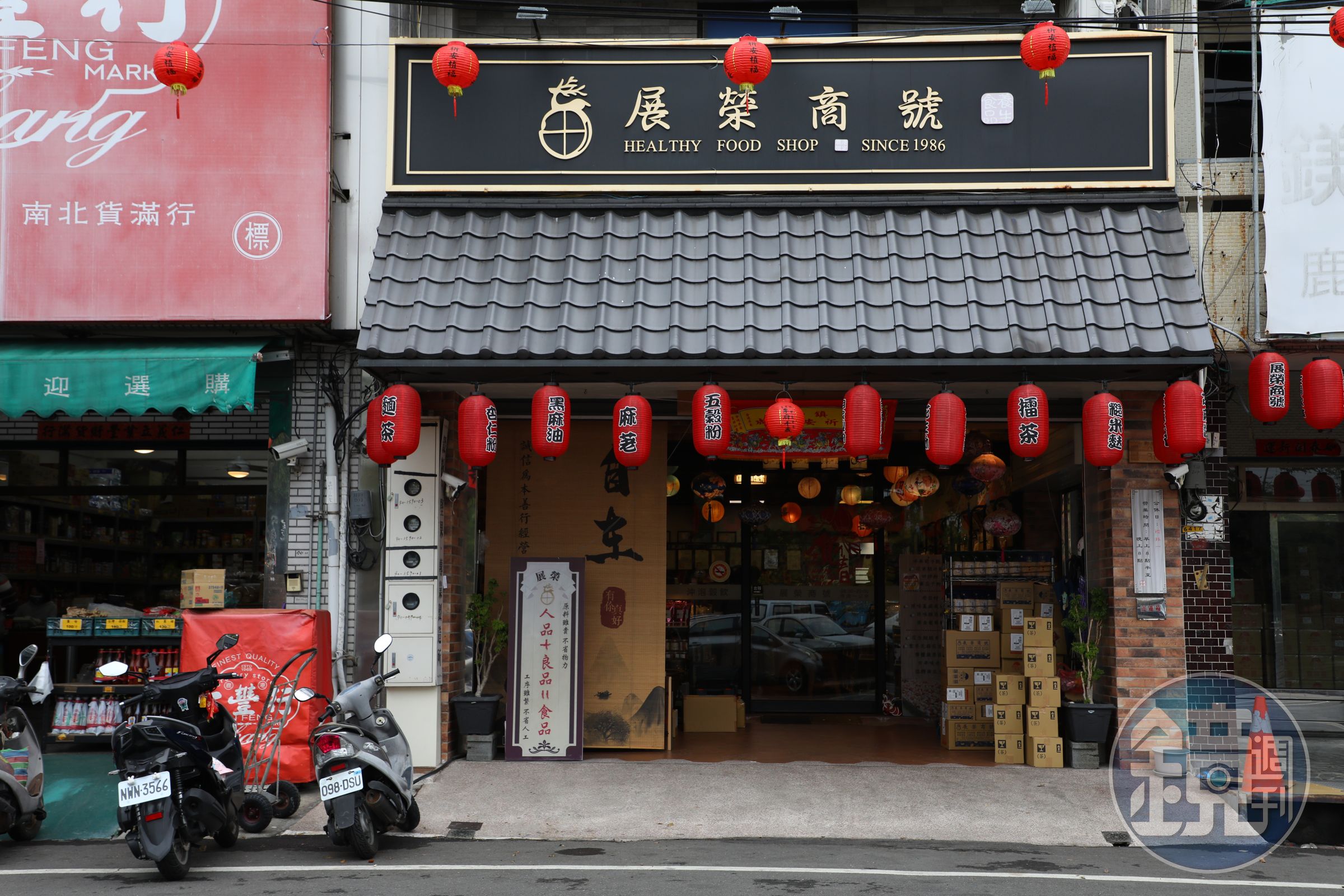 展榮商號目前在烏日與鹿港共有兩間門市，網路也能訂購。