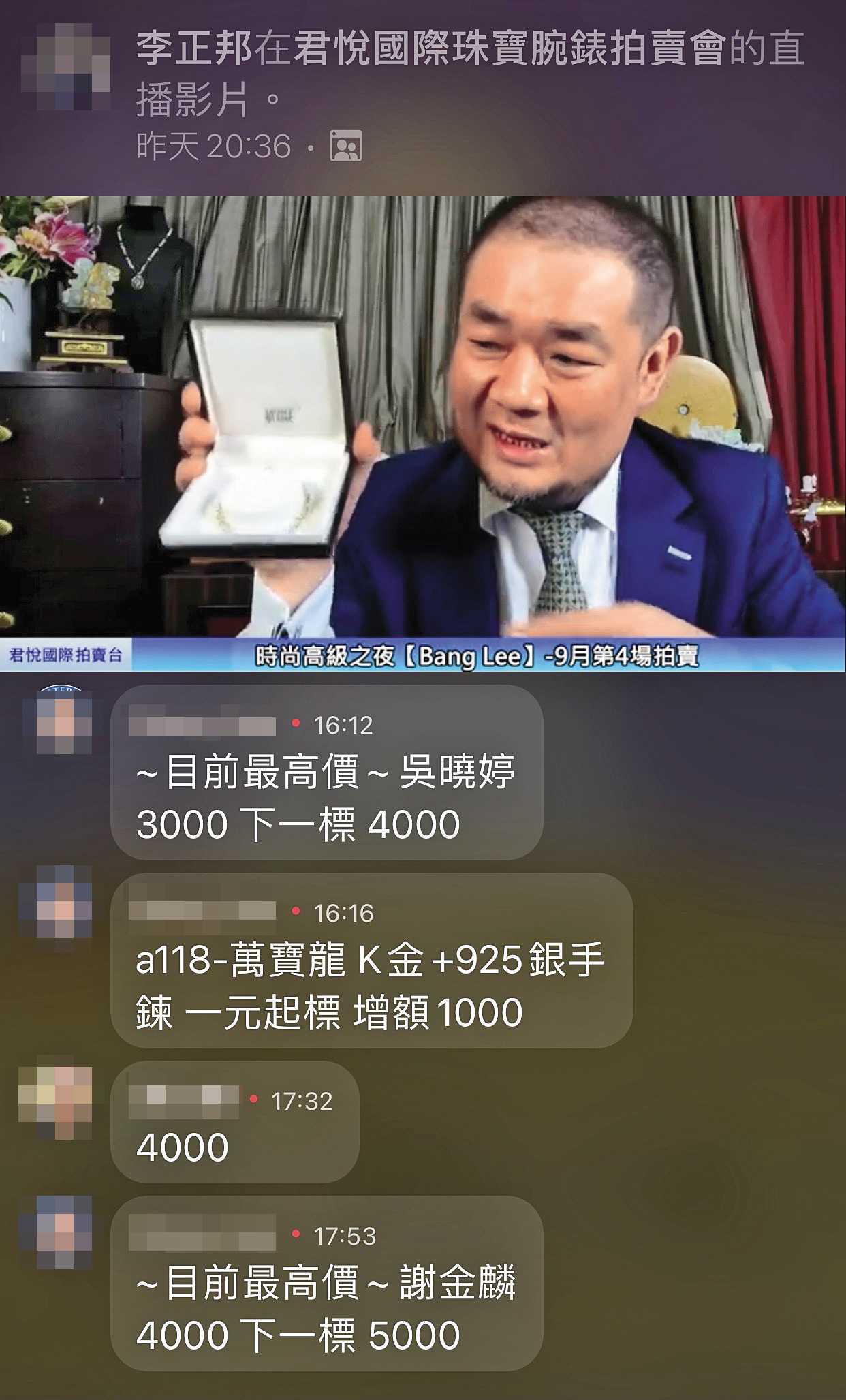 二手精品達人李正邦遭判刑，被監所以健康理由拒收後，卻在五星級飯店重抄舊業開直播，矯正署因此遭到抨擊。（讀者提供）