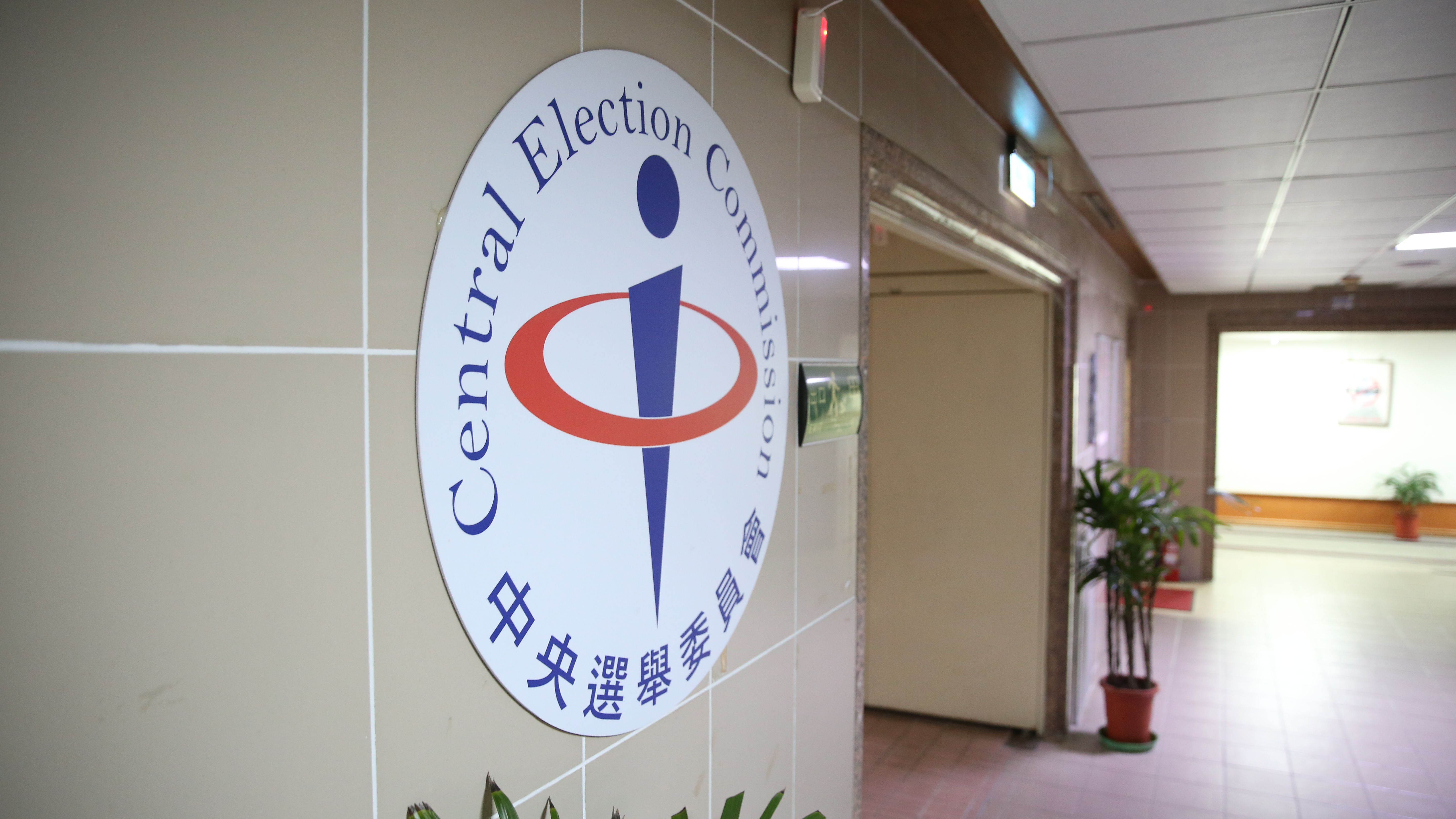 中選會今（15）日公告第16任總統副總統選舉候選人名單。