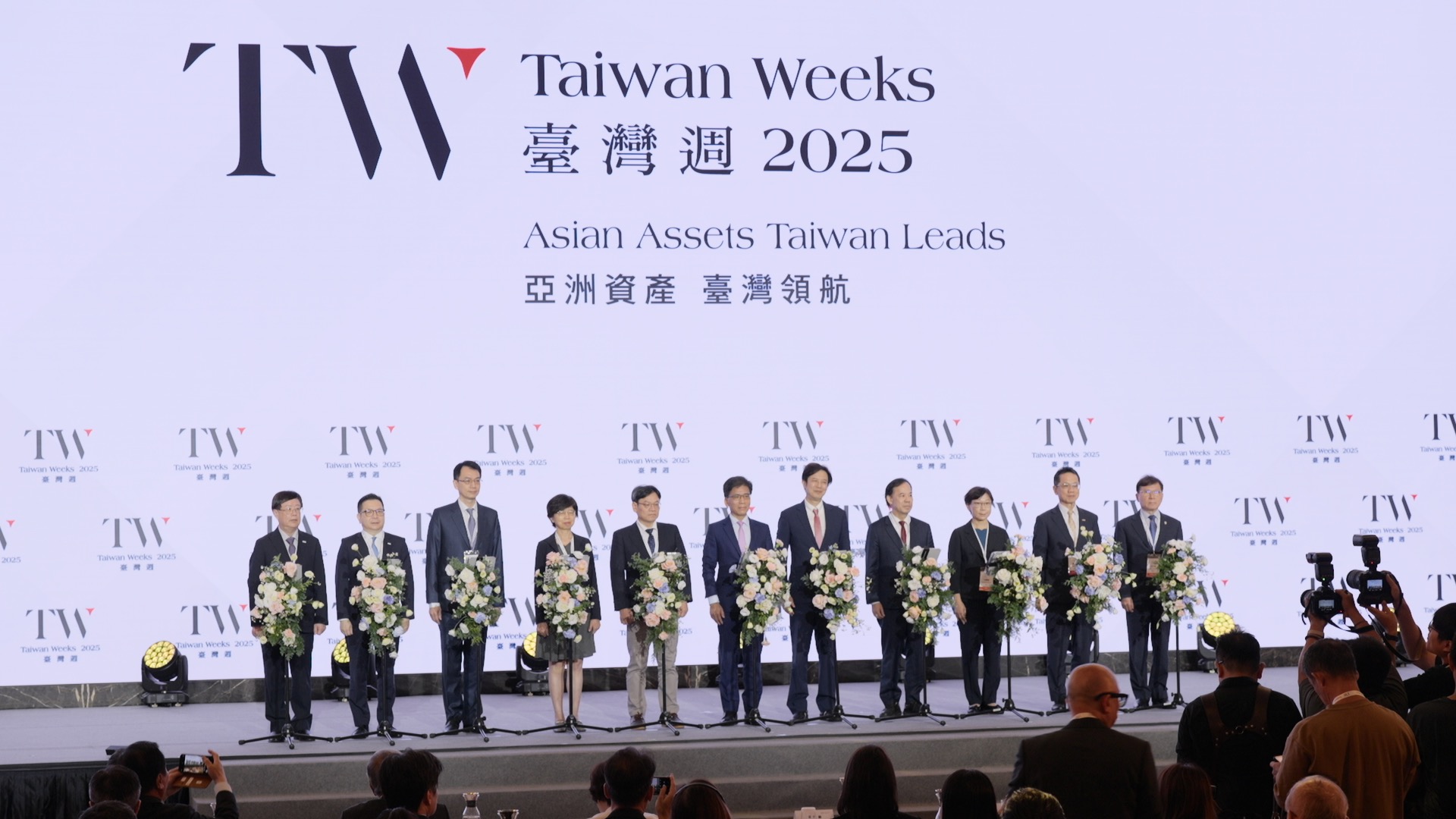國際金融領袖與產業巨擘齊聚「臺灣週」開幕式，將朝向打造亞洲資產管理中心目標邁進！