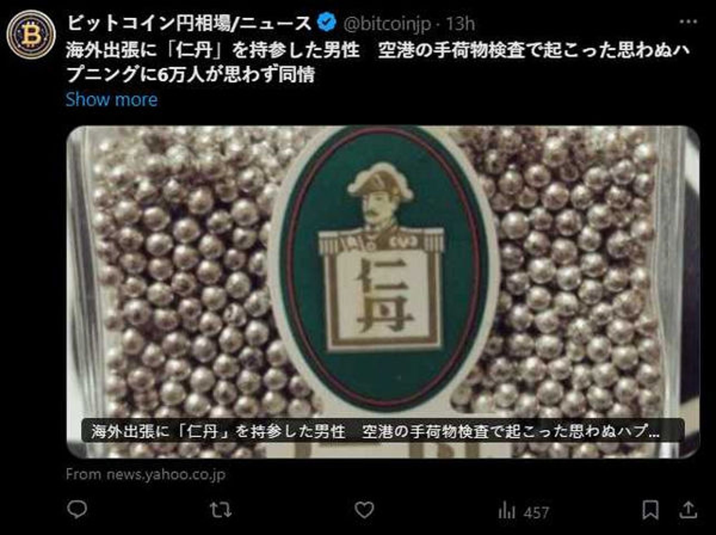 藥品外型、包裝印有軍人惹誤會！旅客遭航警包圍，關黑屋審問3小時。（翻攝自X）