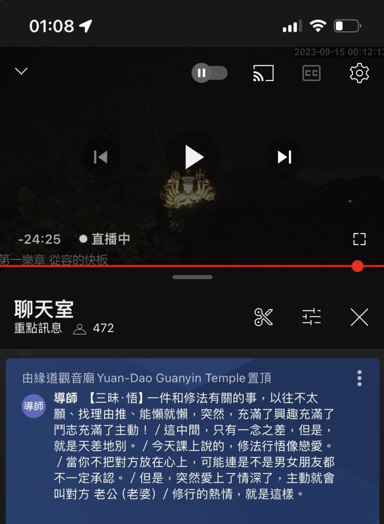 李善單長年使用各種媒介傳達佛法、與信徒溝通。(翻攝YouTube)