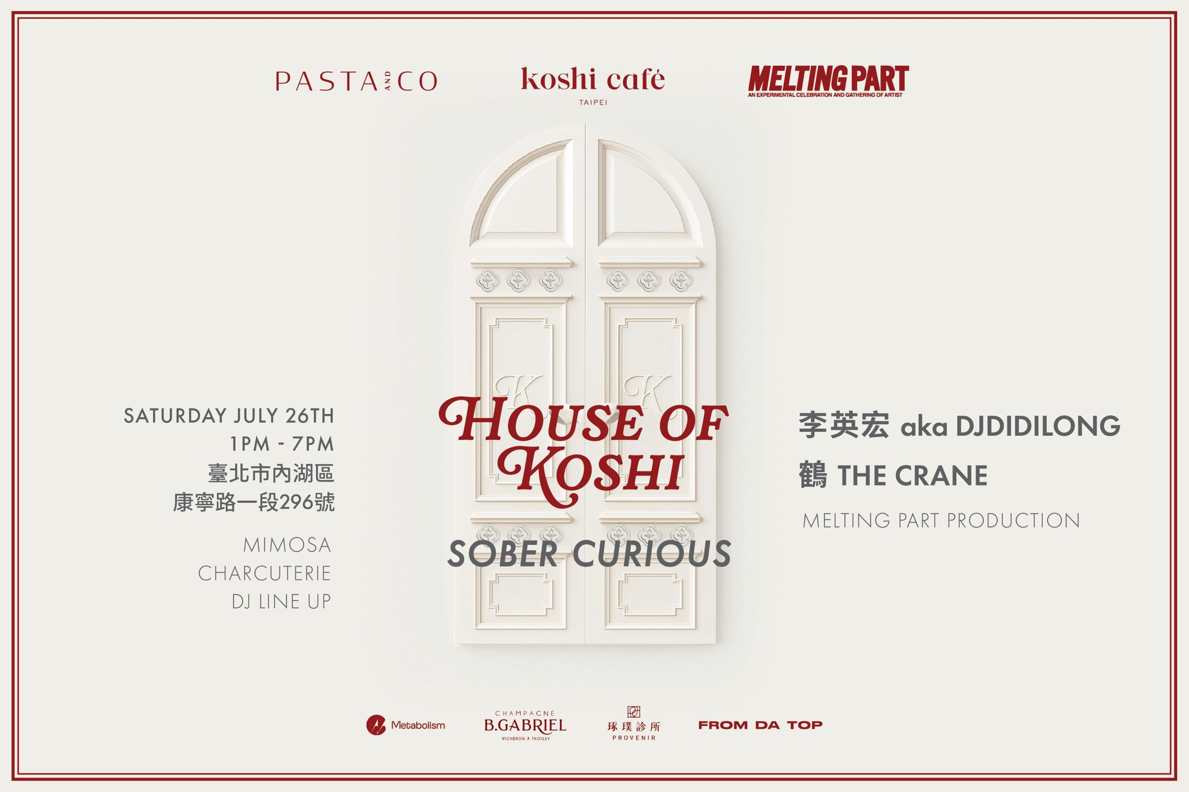 夏日生活派對《House of Koshi》在7月26日下午1點一路chill到晚上7點鐘。（House of Koshi提供）