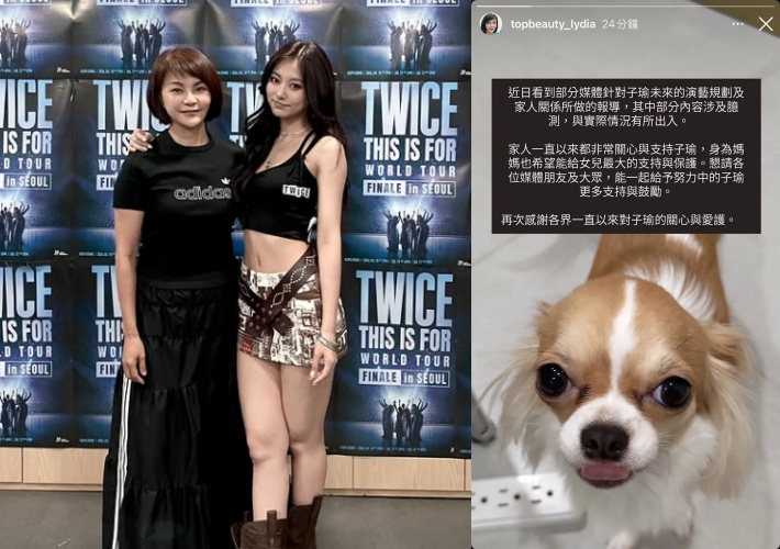 關於周子瑜準備單飛、爆出家人為未來發展版圖意見分歧而引發「家族內鬥」一事,子瑜媽媽稍早首度透過社群平台發文澄清。(翻攝自instagram/topbeauty_lydia)