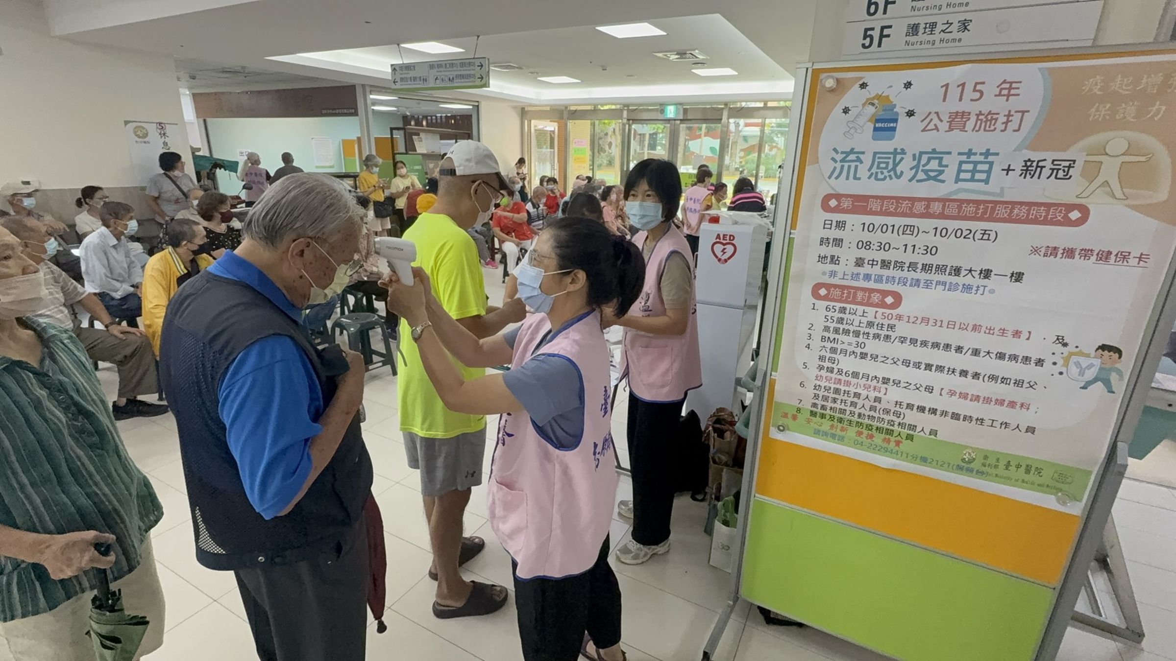 臺中醫院長照大樓一樓大廳今起一連兩天上午設置「公費疫苗專區」,今天一早8:30開打,大廳已經擠滿準備接種疫苗的民眾。
