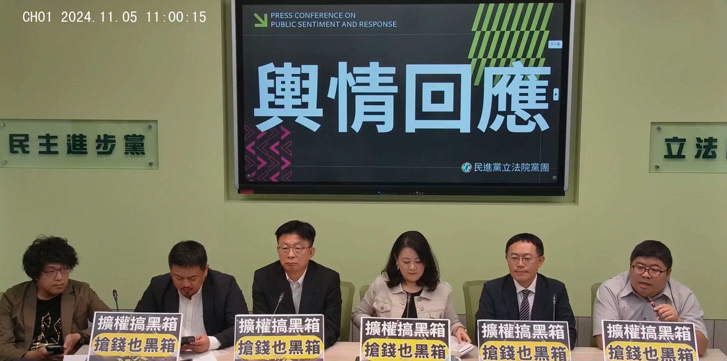 沈伯洋被徐巧芯嗆黑熊學院颱風天還在募款,蔡易餘反酸她親戚不知颱風天有沒有在詐騙。(翻攝自民進黨立法院黨團臉書)