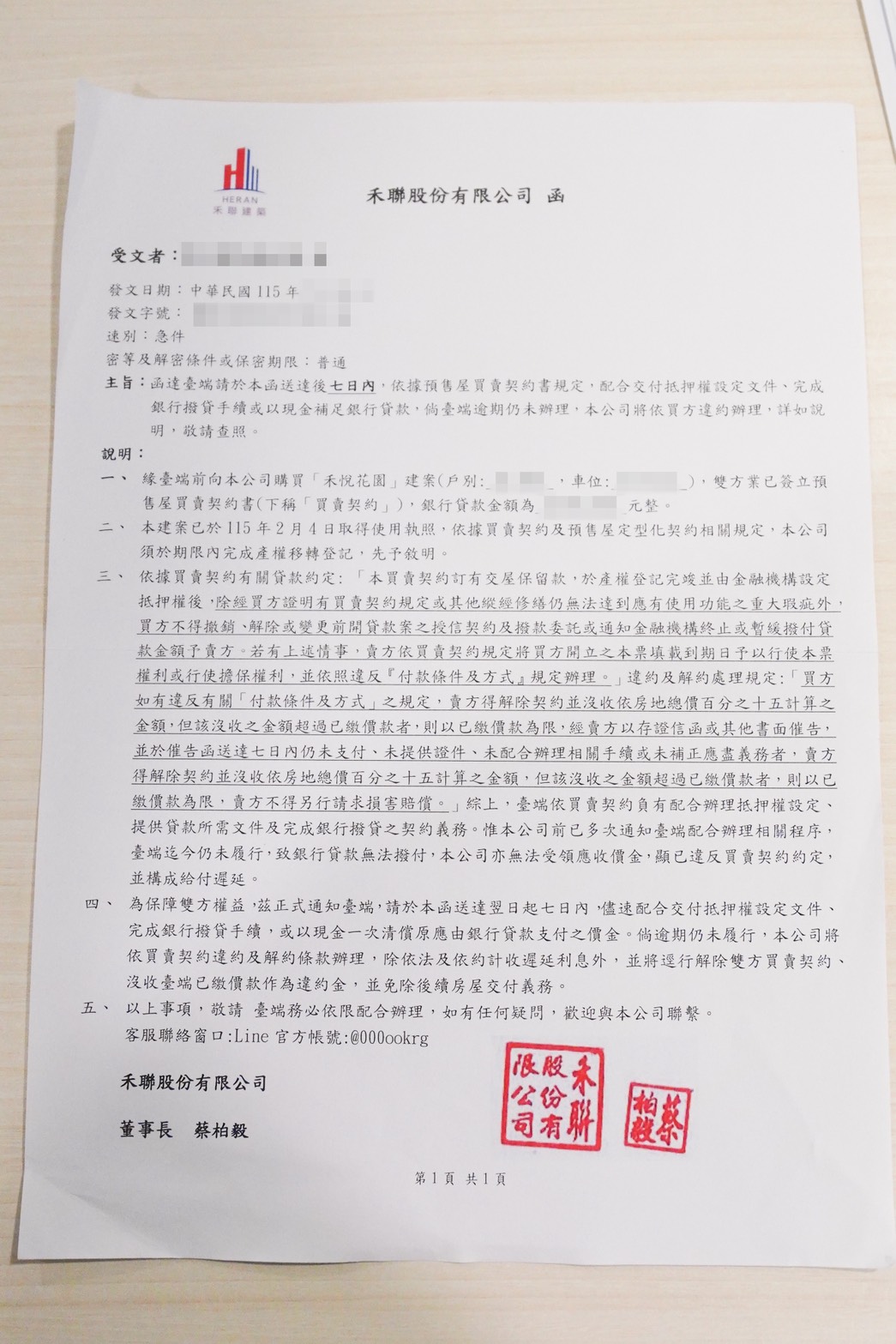 禾聯碩旗下建設公司禾聯建築興建的預售案「禾悅花園」，今年進入交屋期，卻因驗屋狀況頻頻，與屋主間爆發糾紛，向本刊投訴。
