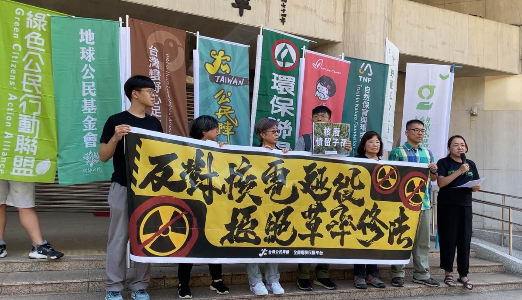 國民黨立委提案修法放寬核電廠延役限制，環團昨赴立院抗議拒絕草率修法。（翻攝自全國廢核行動平台直播）