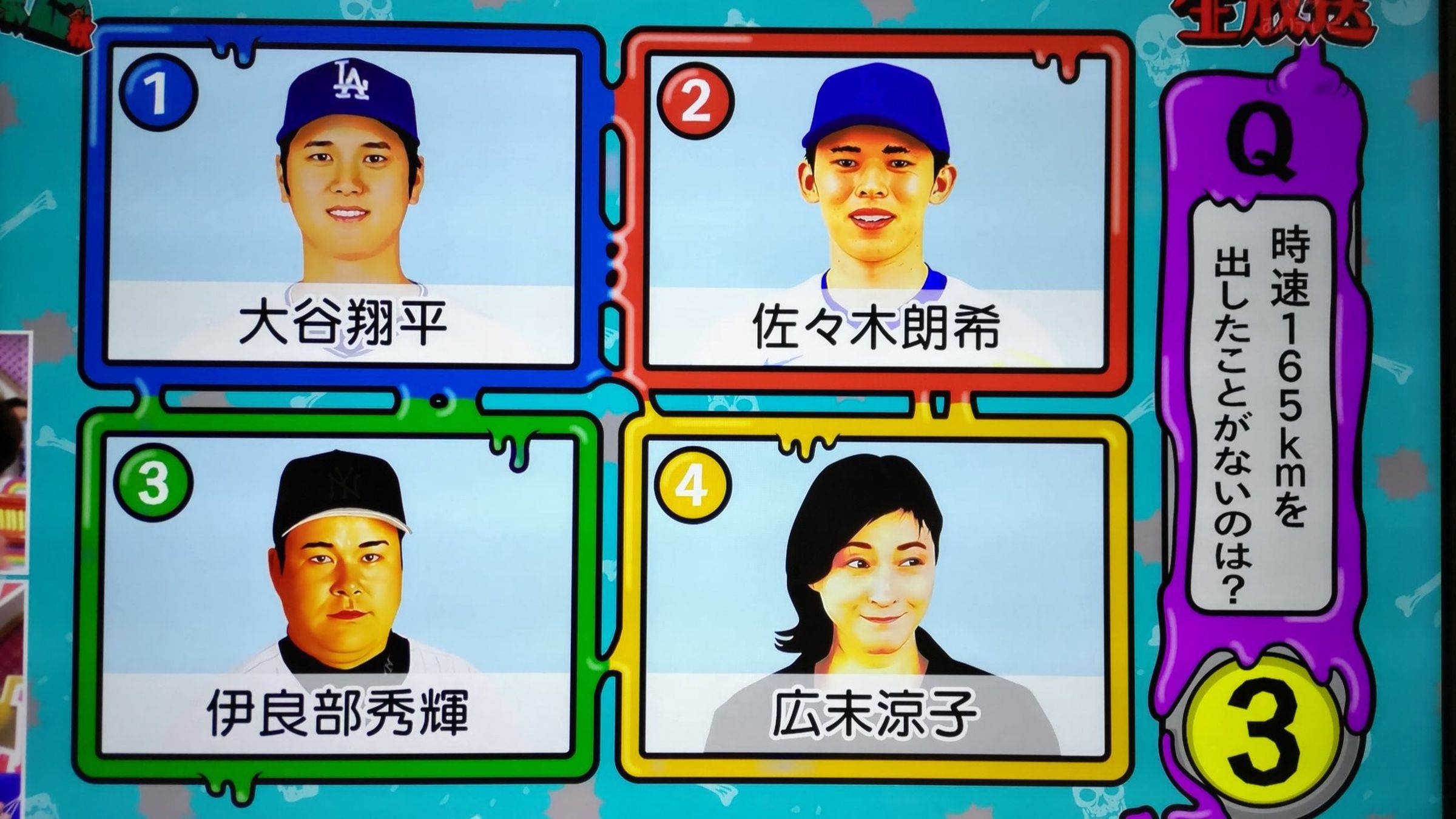 日本TBS日前以「誰時速沒超過165公里？」選項中放入廣末涼子來鞭屍，引發熱議。（翻攝X）