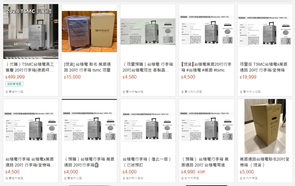 台積電員工禮行李箱外觀時尚科技感又兼具實用性，引發網友熱議，在網購平台上也出現轉賣潮。（翻攝自蝦皮）