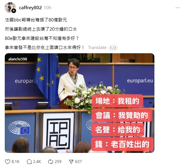 有網友造謠遭其他人質疑。（翻攝自Threads）