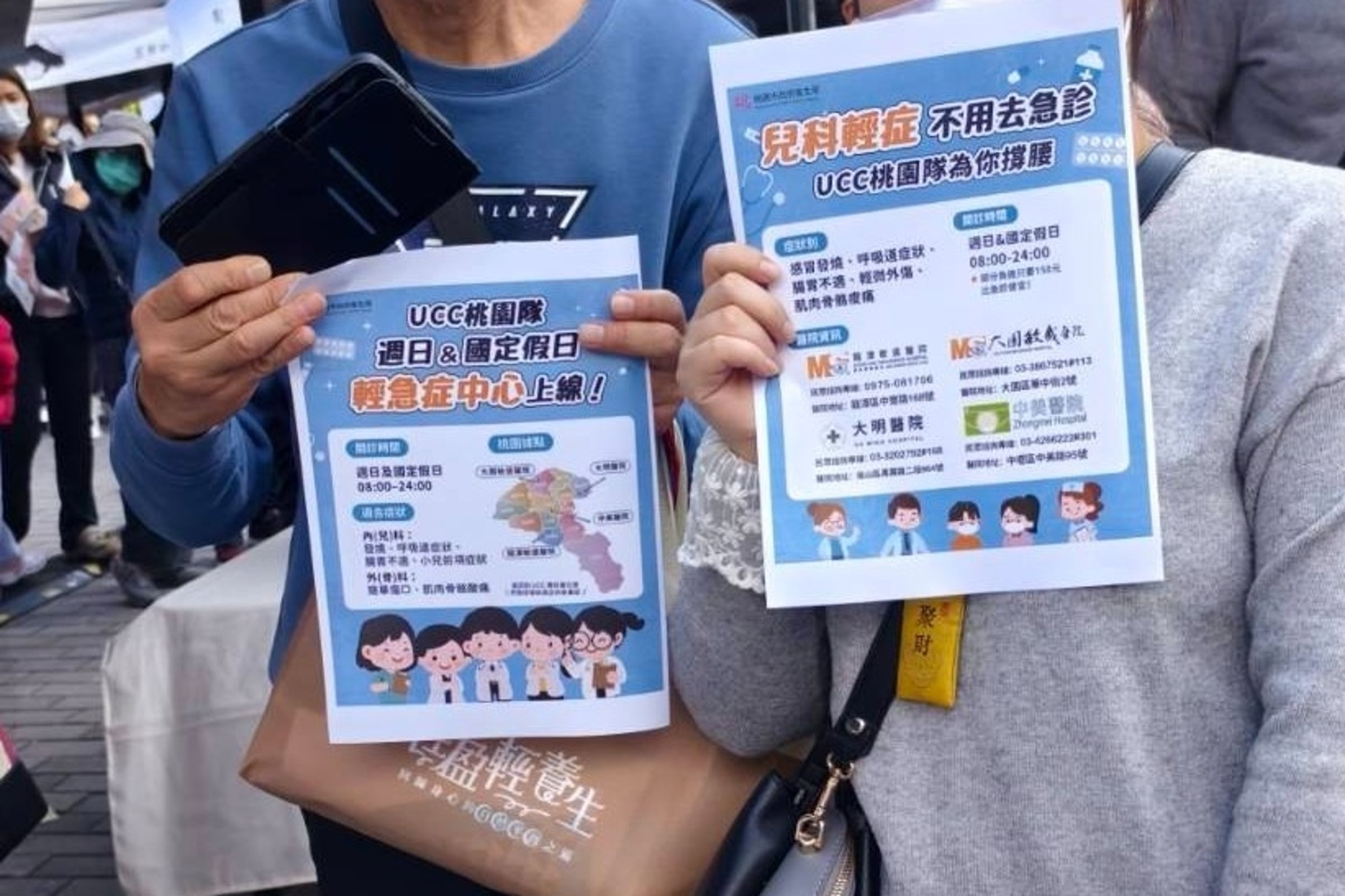 醫師工會今發表聲明指出,UCC不僅未能有效分流急診人潮,更暴露出政府投入成本與實際效益嚴重失衡的問題。示意圖(翻攝自桃園市政府衛生局臉書)