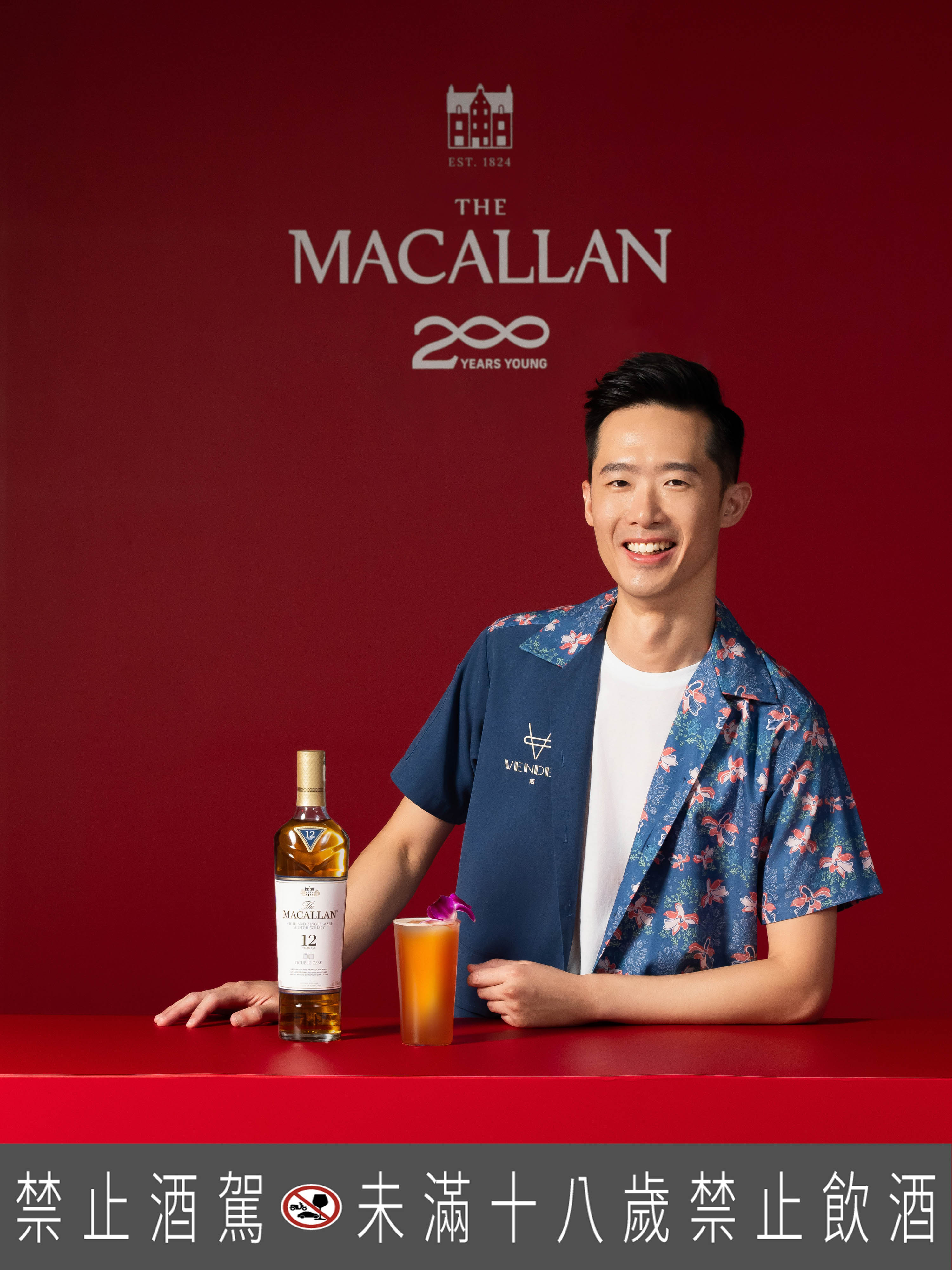 麥卡倫攜手「Vender」主理人Darren以「麥卡倫精神莊園」為靈感,推出「The 1915 Sling」,採用鳳梨皮與鳳梨心以低溫發酵融入調酒,呼應麥卡倫與自然共生的精神。(麥卡倫提供)