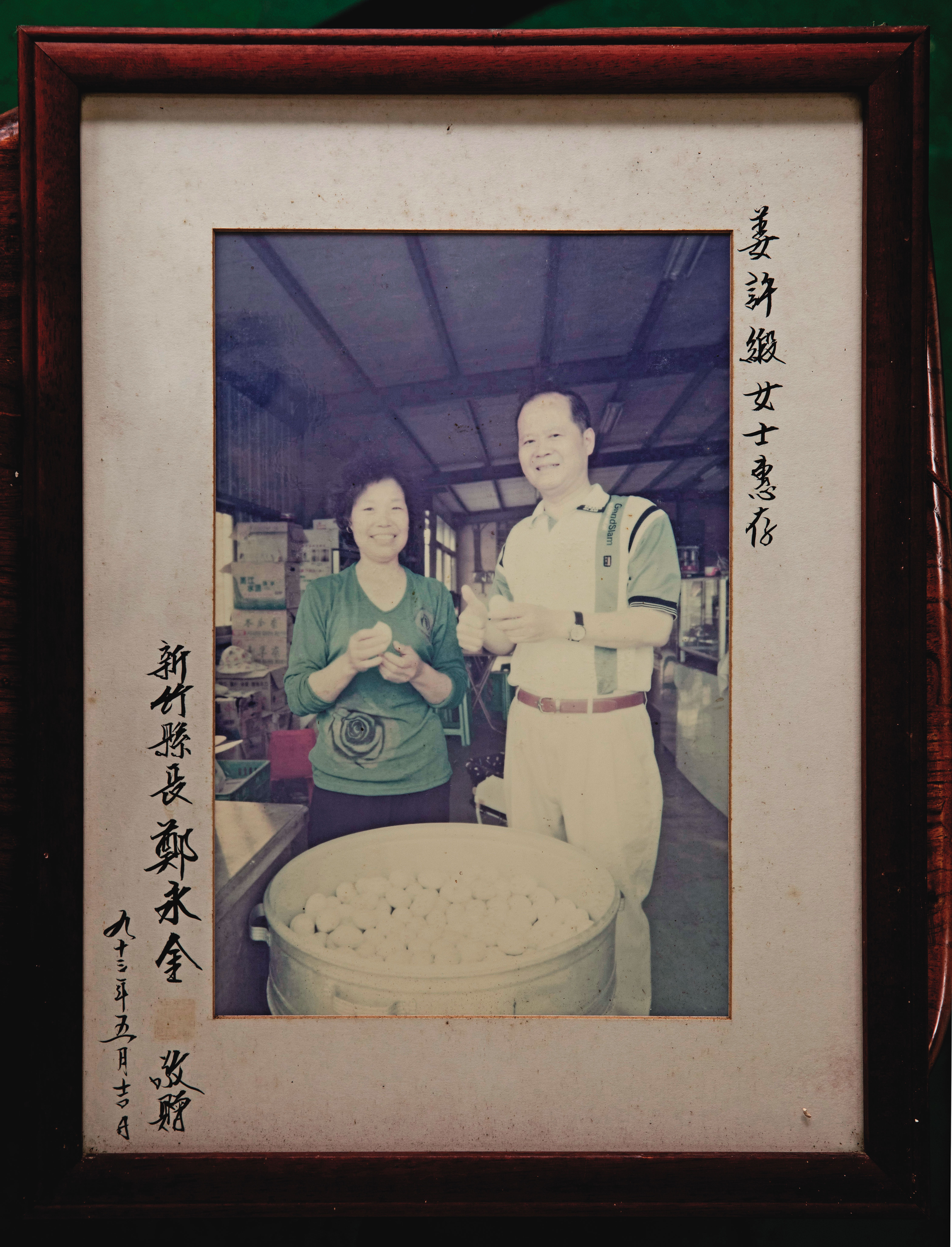 30年前，許緞（左）在西濱公路旁開店賣小吃及各式鴨蛋製品，當時還是鐵皮屋。（老姜的店提供）