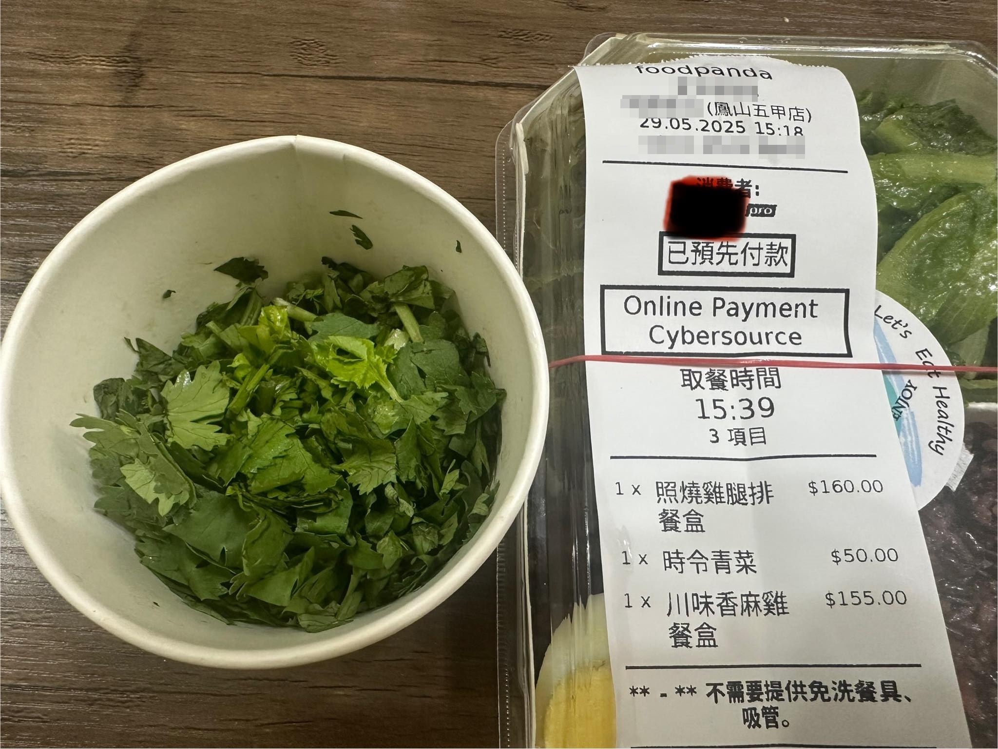 有網友訂外送「時令青菜」，到手時卻是一碗乾香菜，疑似店家不慎出錯。（翻攝自臉書@匿名2公社）