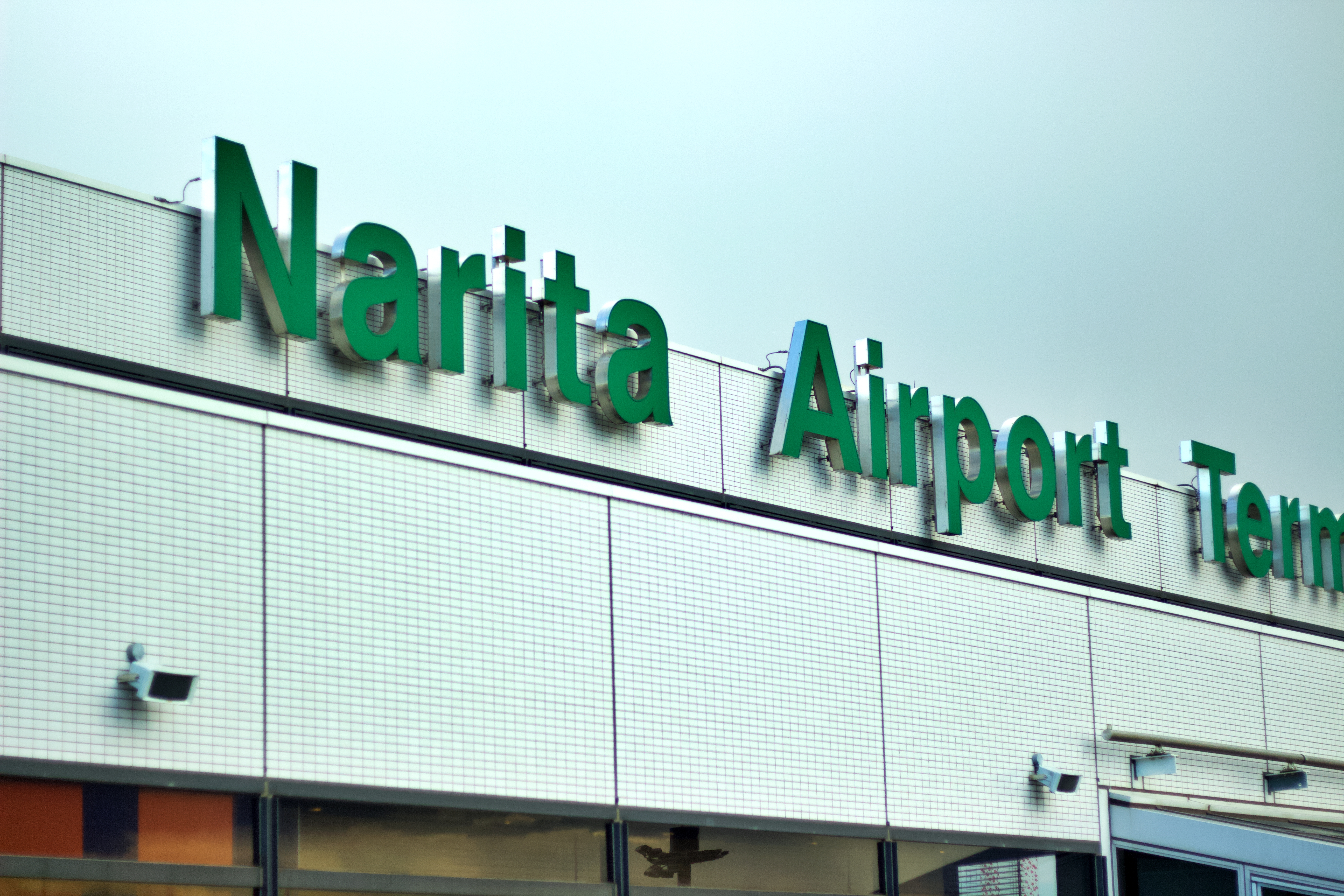 日本成田機場航班近期發生多起竊案，警方呼籲國際航班乘客隨身攜帶貴重物品。（本刊資料照）