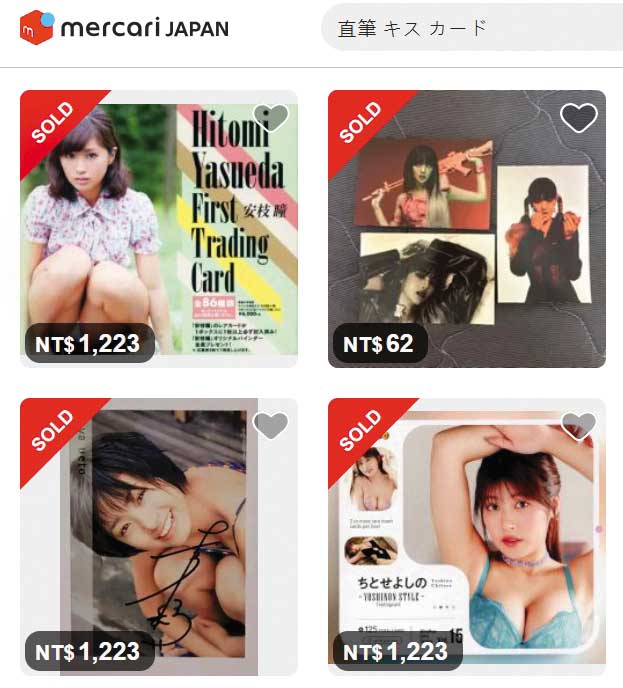 王慎中上班時間狂搜AV女優資訊，瀏覽紀錄逾萬筆。（翻攝Mercari）