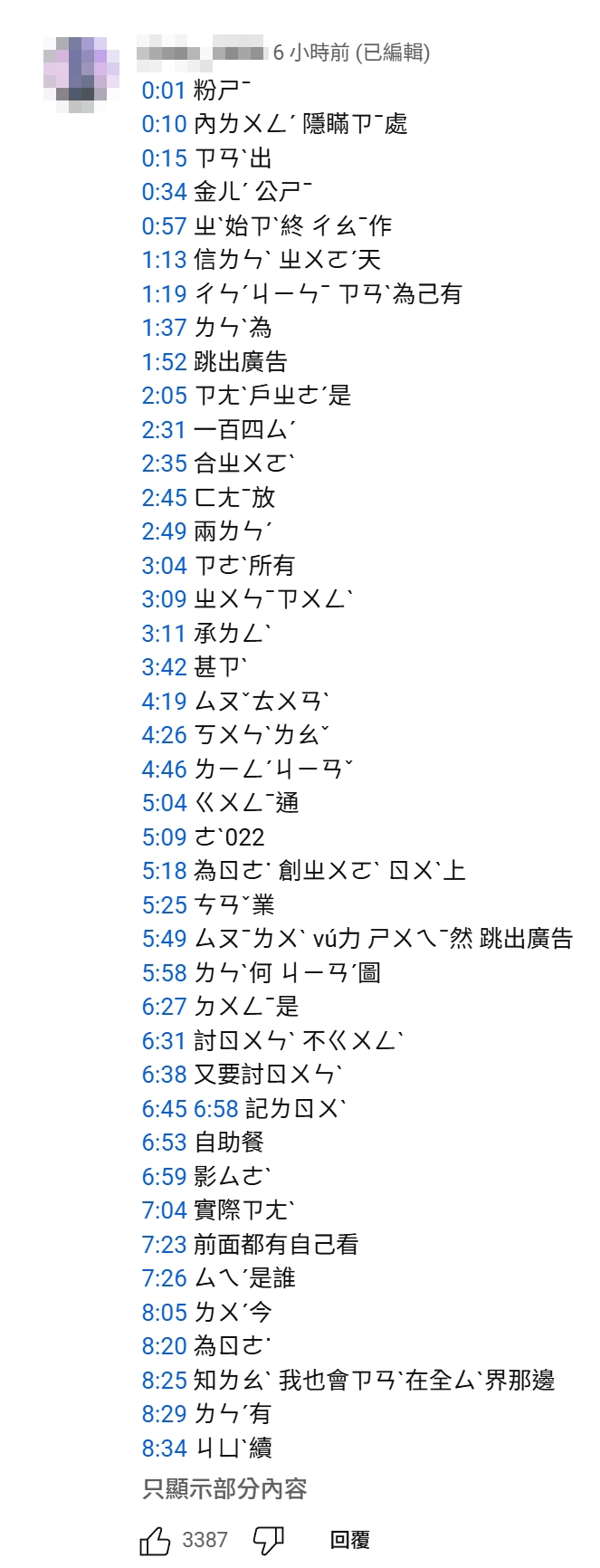 家寧再度用「念稿」的方式呈現新影片，有網友就整理出她41處口齒不清的片段。（翻攝自秘月期POPOO YT頻道）