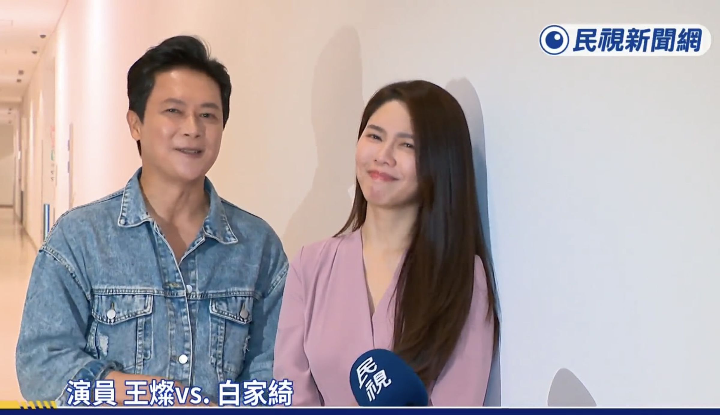 白家綺和曾經合作的王燦再度碰頭。（翻攝民視新聞網）