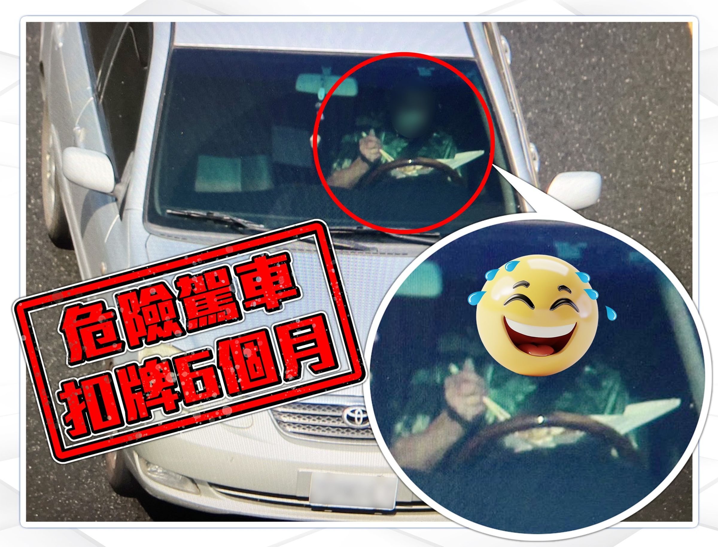 國道駕駛低頭用餐如「閉眼駕駛」，警開罰吊扣該汽車牌照6個月。（翻攝自國道公路警察局臉書）