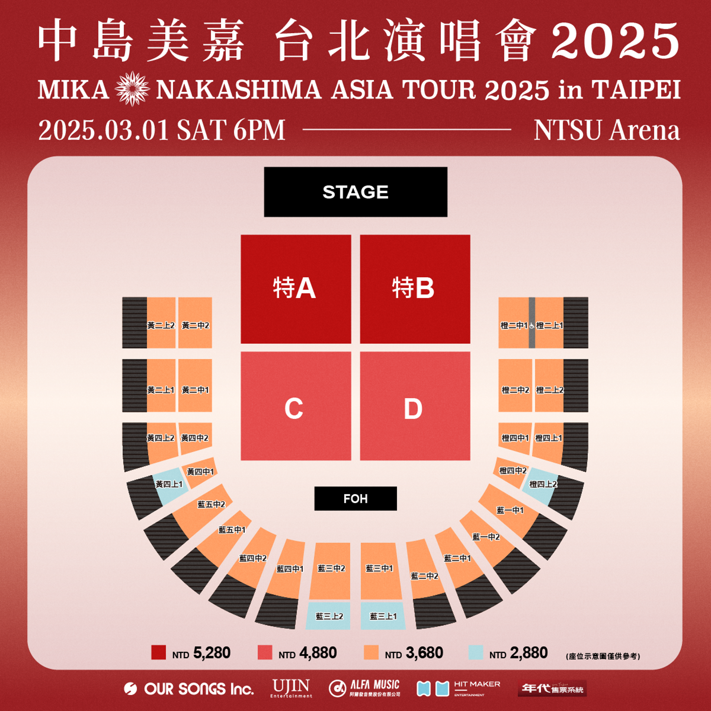 中島美嘉《MIKA NAKASHIMA ASIA TOUR 2025》亞洲巡迴台北場票價座位公開。(阿爾發音樂提供)