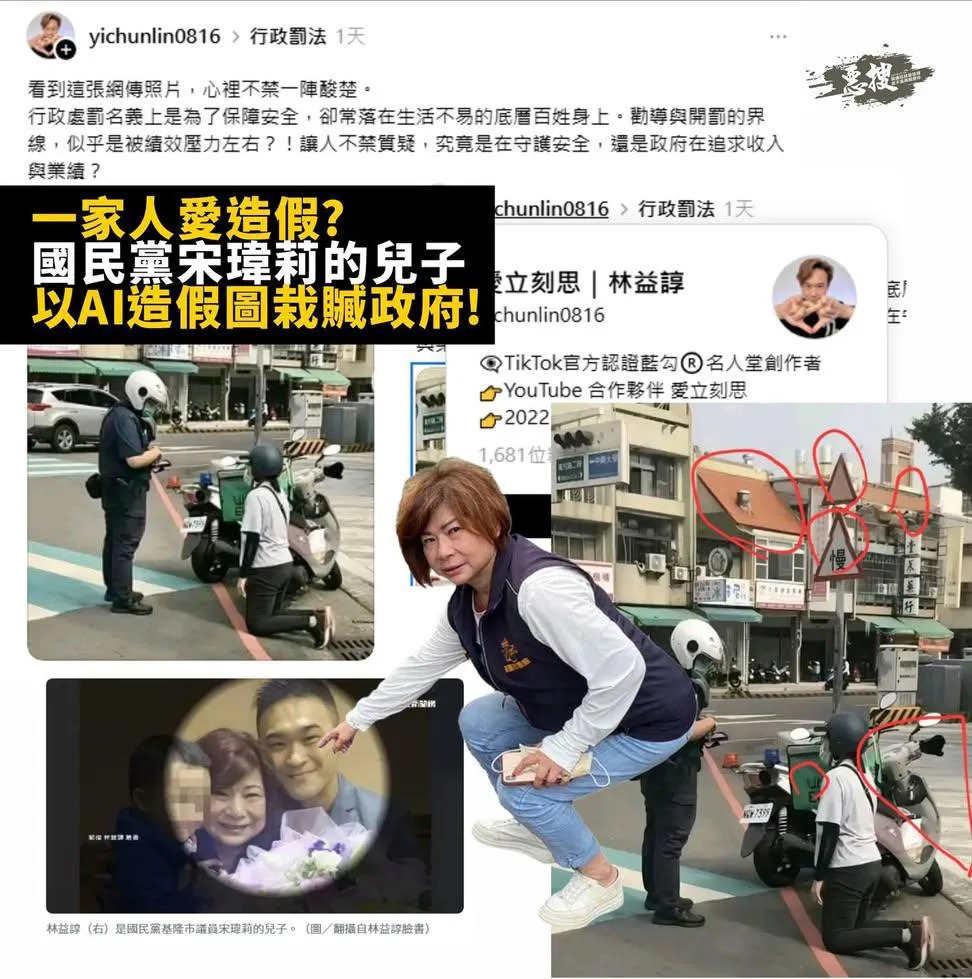 網友普遍不買單林益諄說法，認為他發假圖行為如同網軍，故意操作政府與人民對立。（翻攝畫面）
