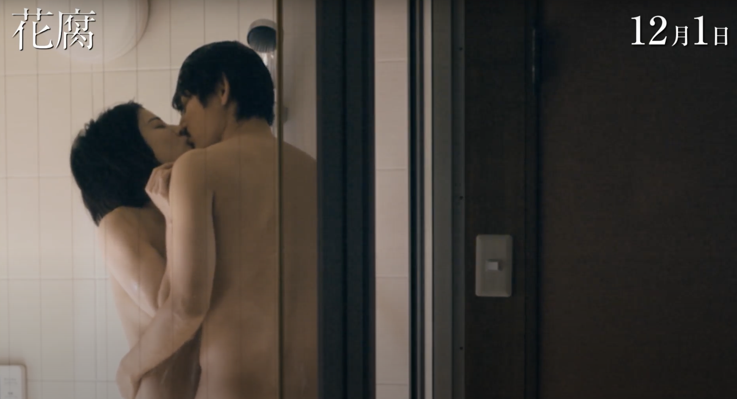 綾野剛為他在《花腐》故事裡的時間線調整身材狀態,大嘆歲月不饒人。(截圖自花腐預告)