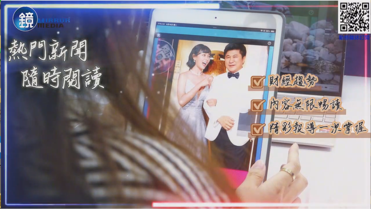《鏡週刊動態電子雜誌》可以隨時跨期調閱,時事、財經、娛樂專題一網打盡,每期只要35元,讓你隨時隨地掌握第一手情報!