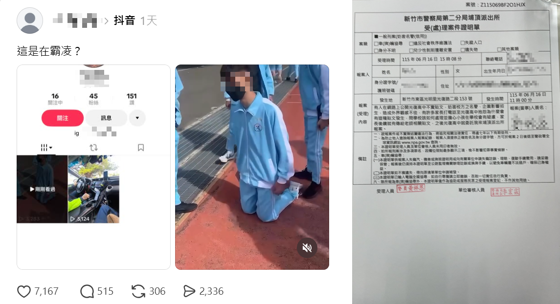 社群媒體Threads上瘋傳光復中學發生霸凌案,校方澄清為多年前影片,已向警方報案。(光復中學提供)