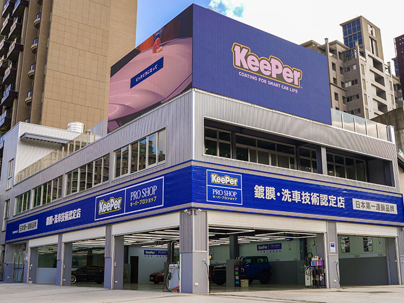 【日本最大】純正日系工藝　鍍膜品牌KeePer PRO SHOP進駐竹北